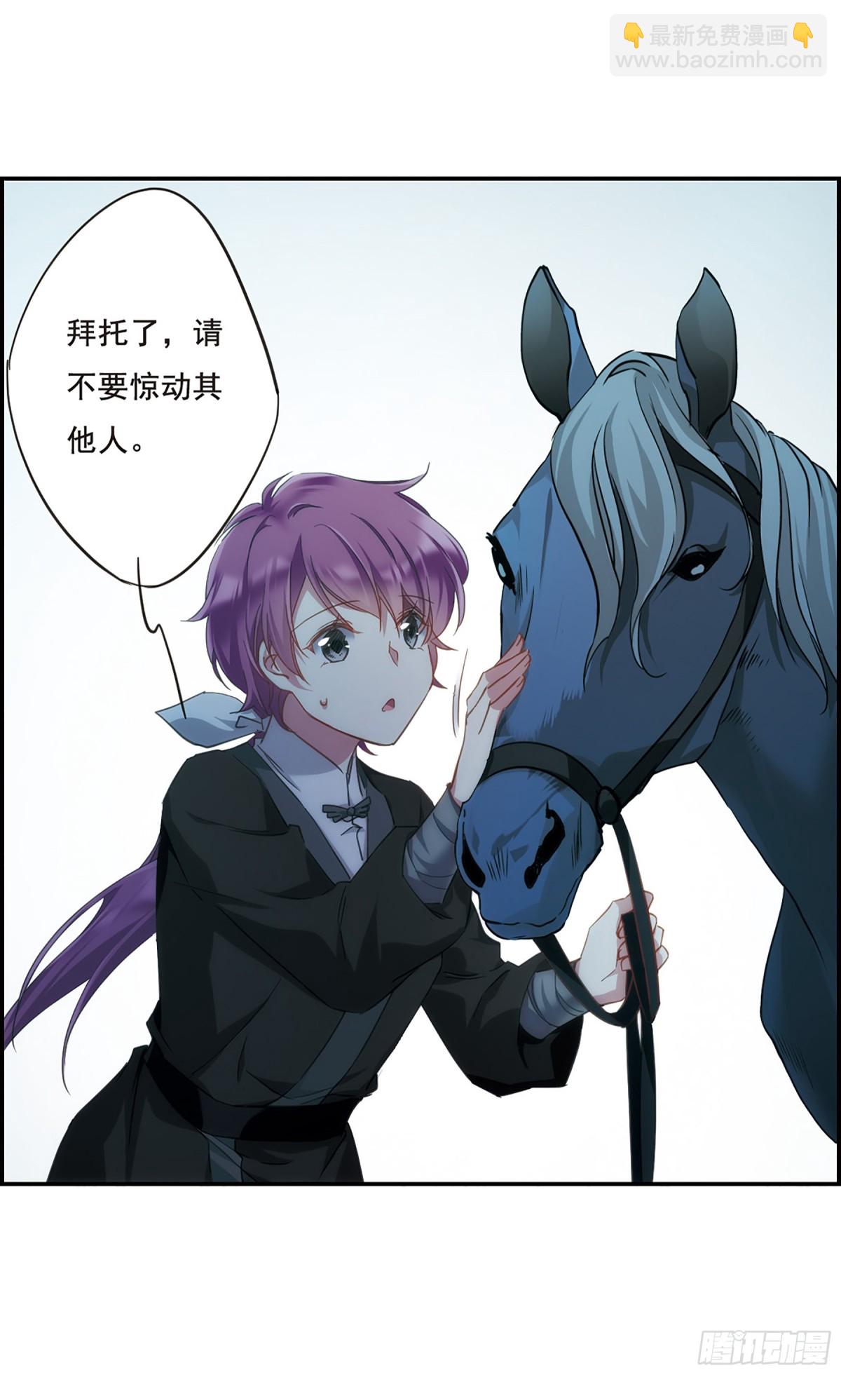 《上国赋之千堆雪·飒漫画》第36话 第13页
