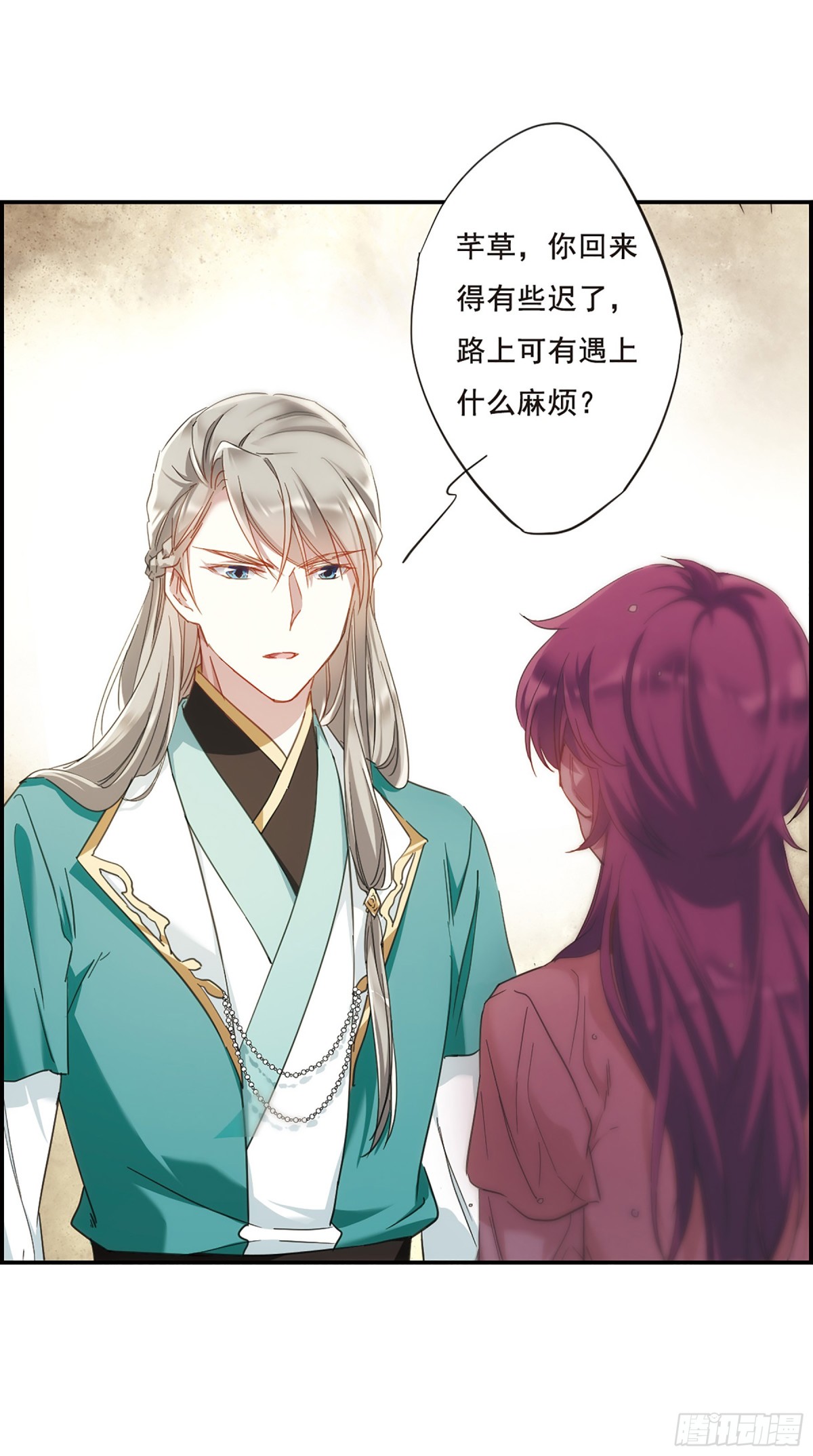 《上国赋之千堆雪·飒漫画》第36话 第3页
