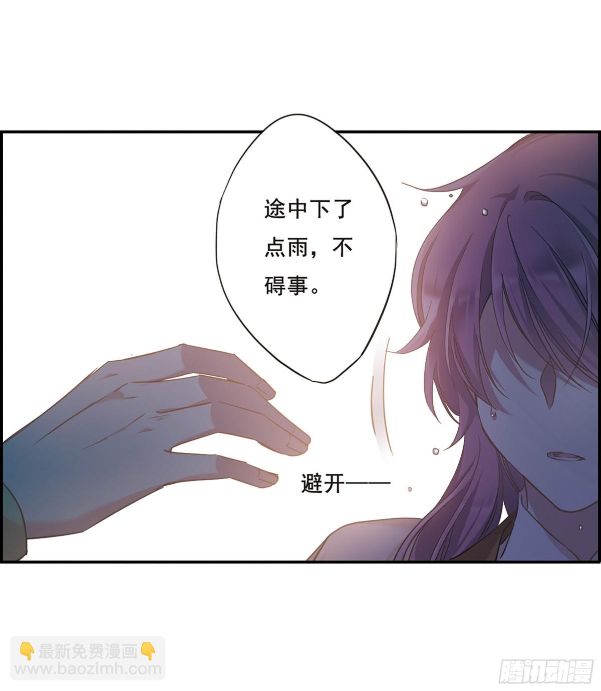 《上国赋之千堆雪·飒漫画》第36话 第6页