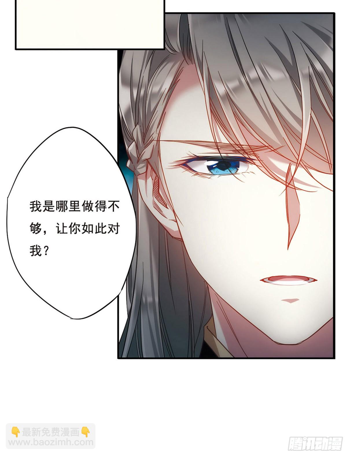 《上国赋之千堆雪·飒漫画》第37话 第10页