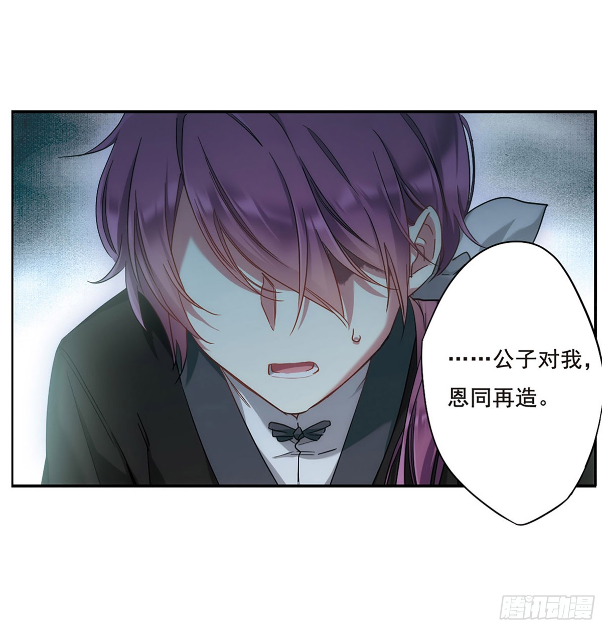《上国赋之千堆雪·飒漫画》第37话 第11页