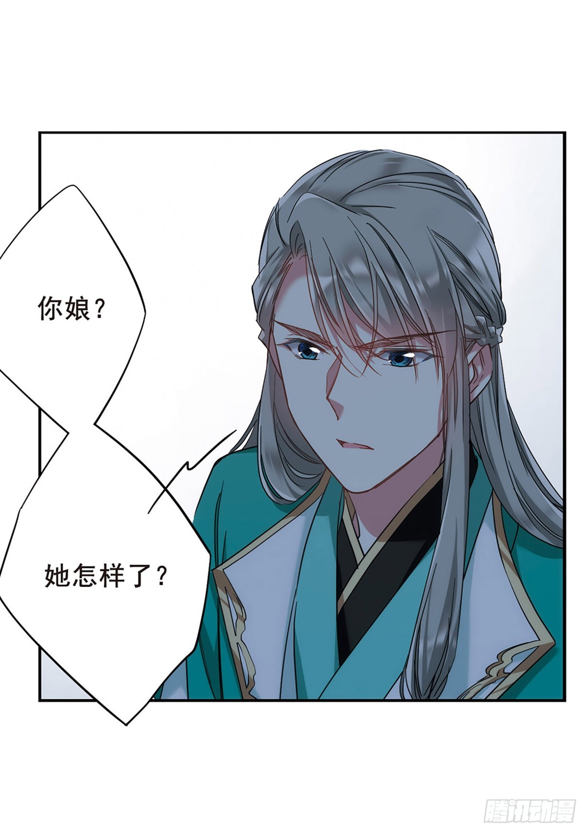 《上国赋之千堆雪·飒漫画》第37话 第13页