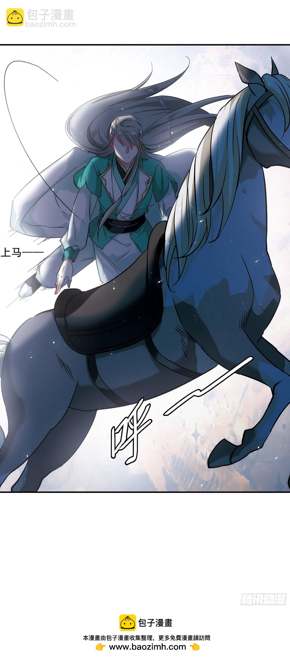《上国赋之千堆雪·飒漫画》第37话 第18页