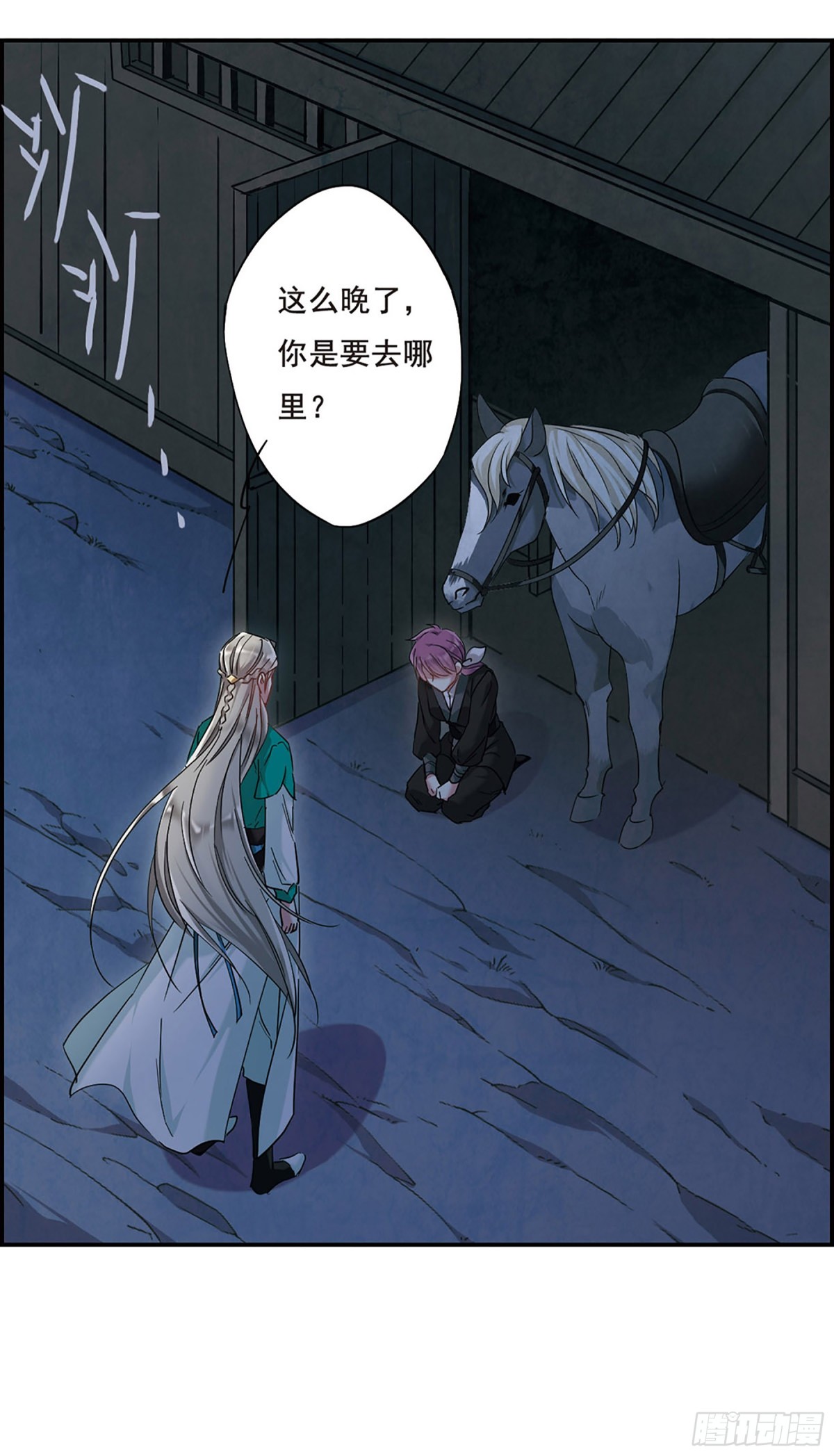 《上国赋之千堆雪·飒漫画》第37话 第1页