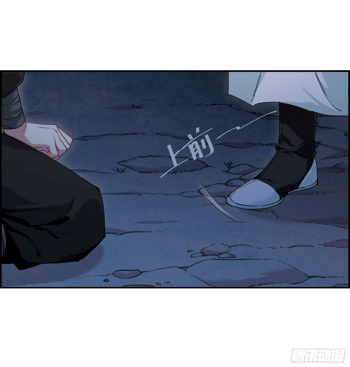 《上国赋之千堆雪·飒漫画》第37话 第6页