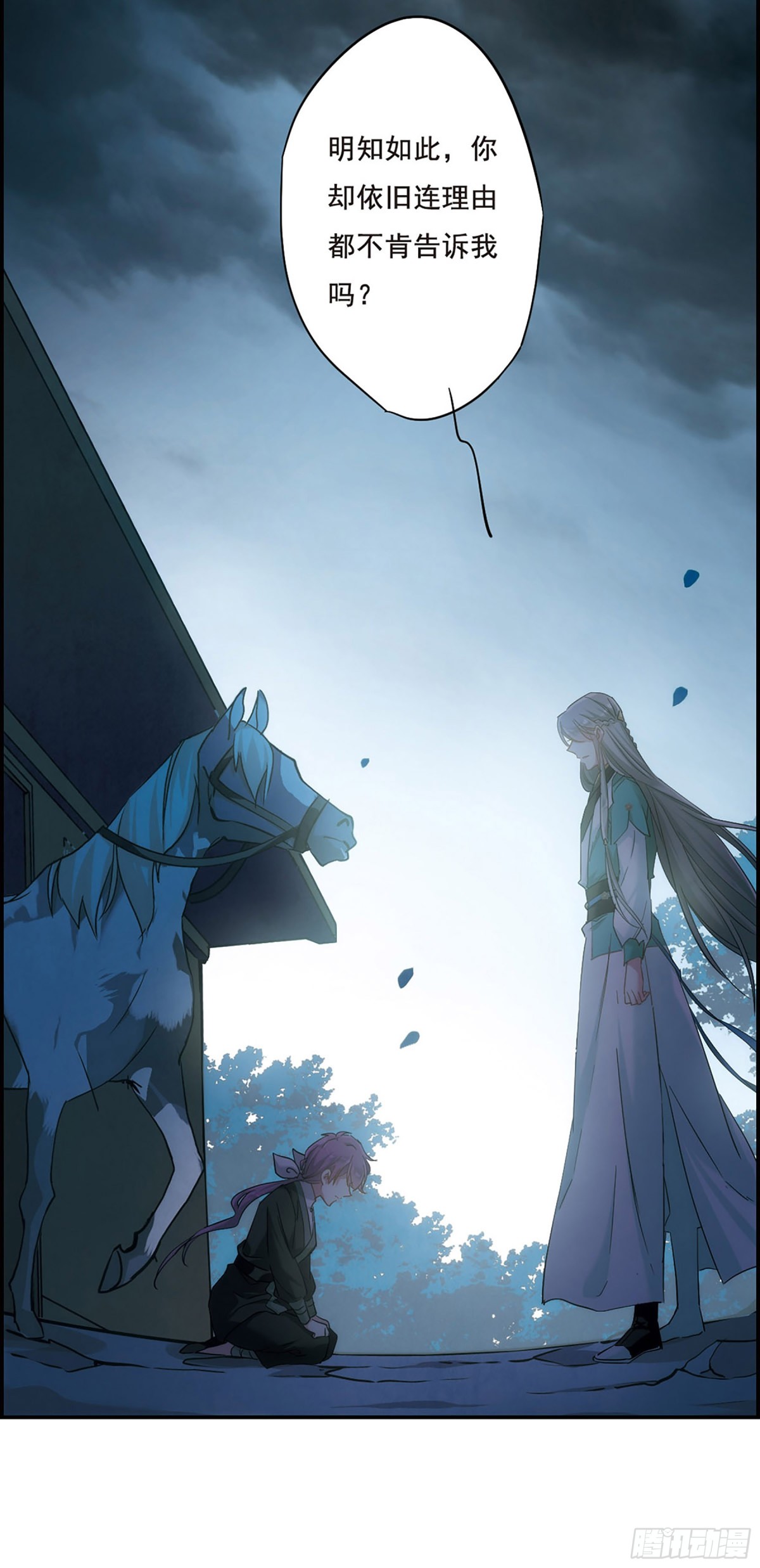 《上国赋之千堆雪·飒漫画》第37话 第8页