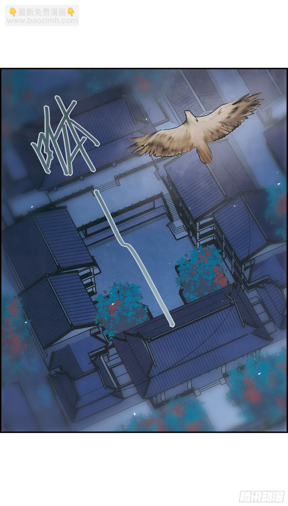 《上国赋之千堆雪·飒漫画》第39话 第11页