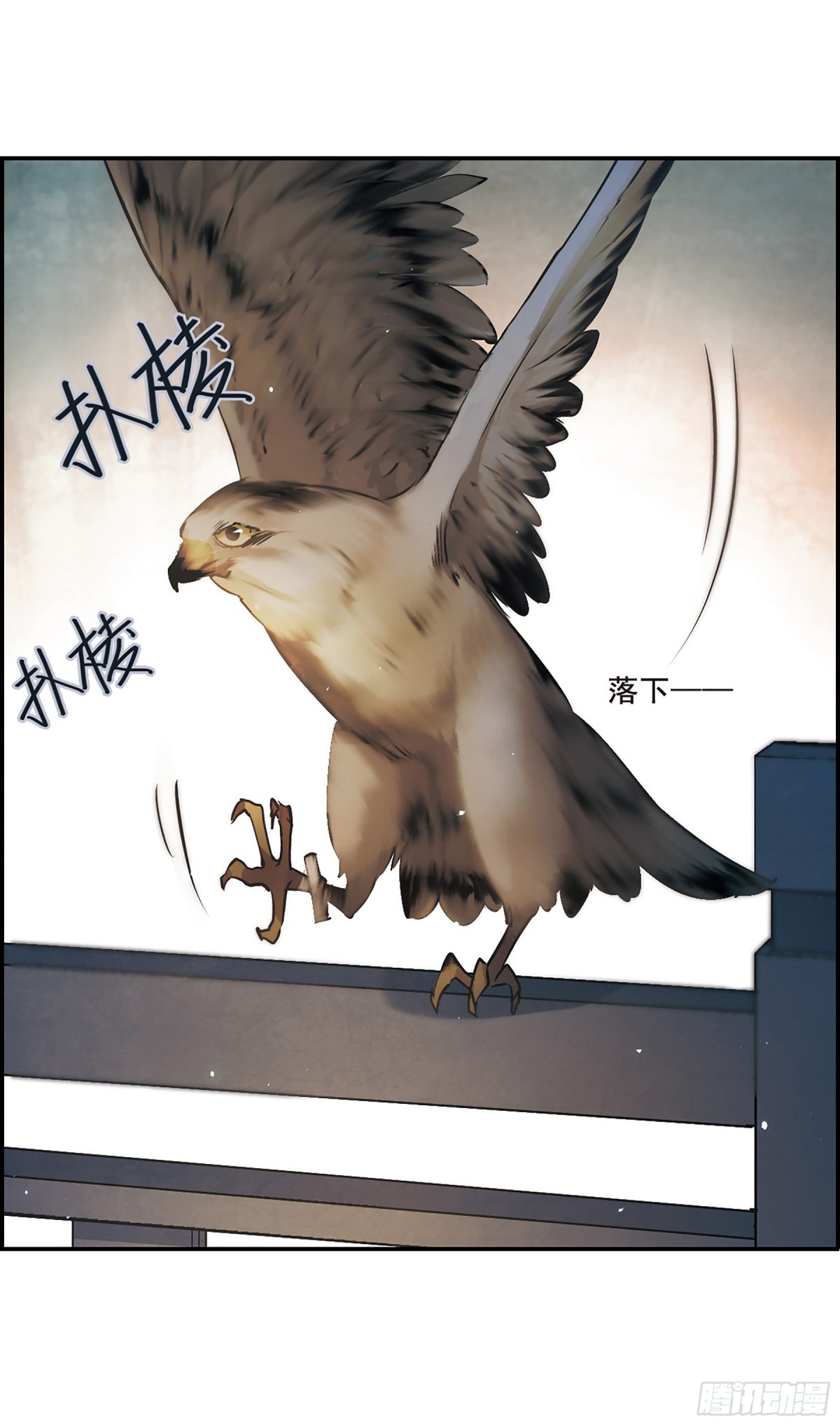 《上国赋之千堆雪·飒漫画》第39话 第12页