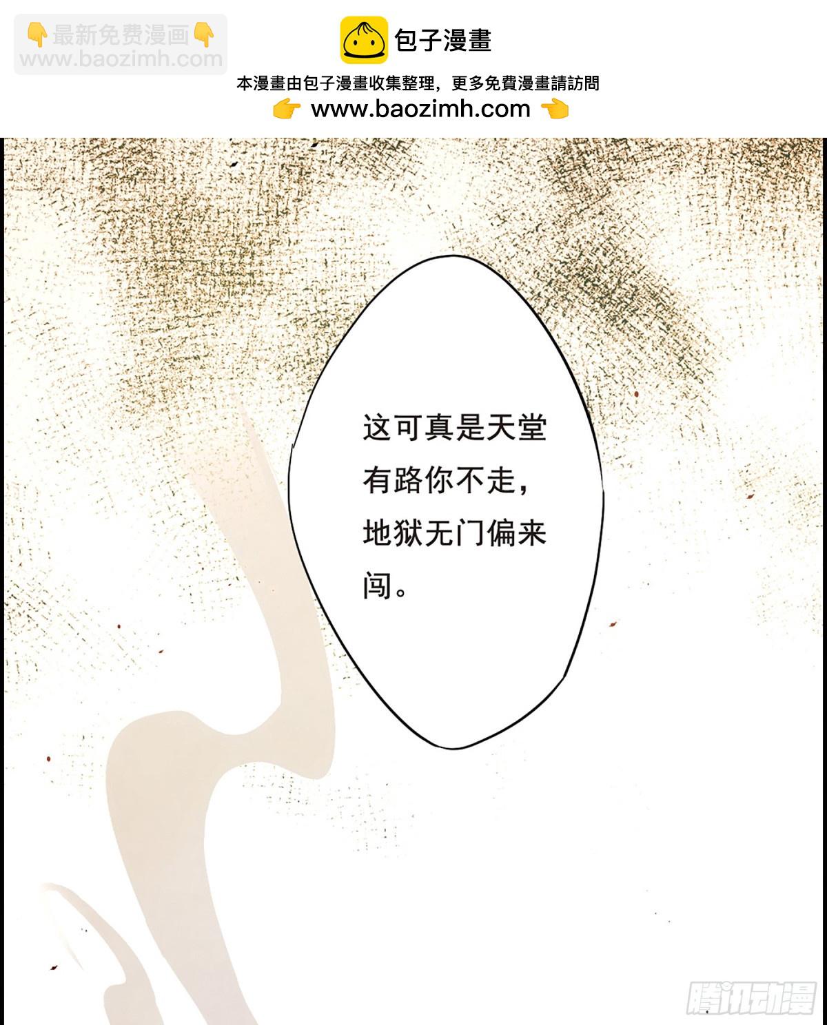 《上国赋之千堆雪·飒漫画》第39话 第17页