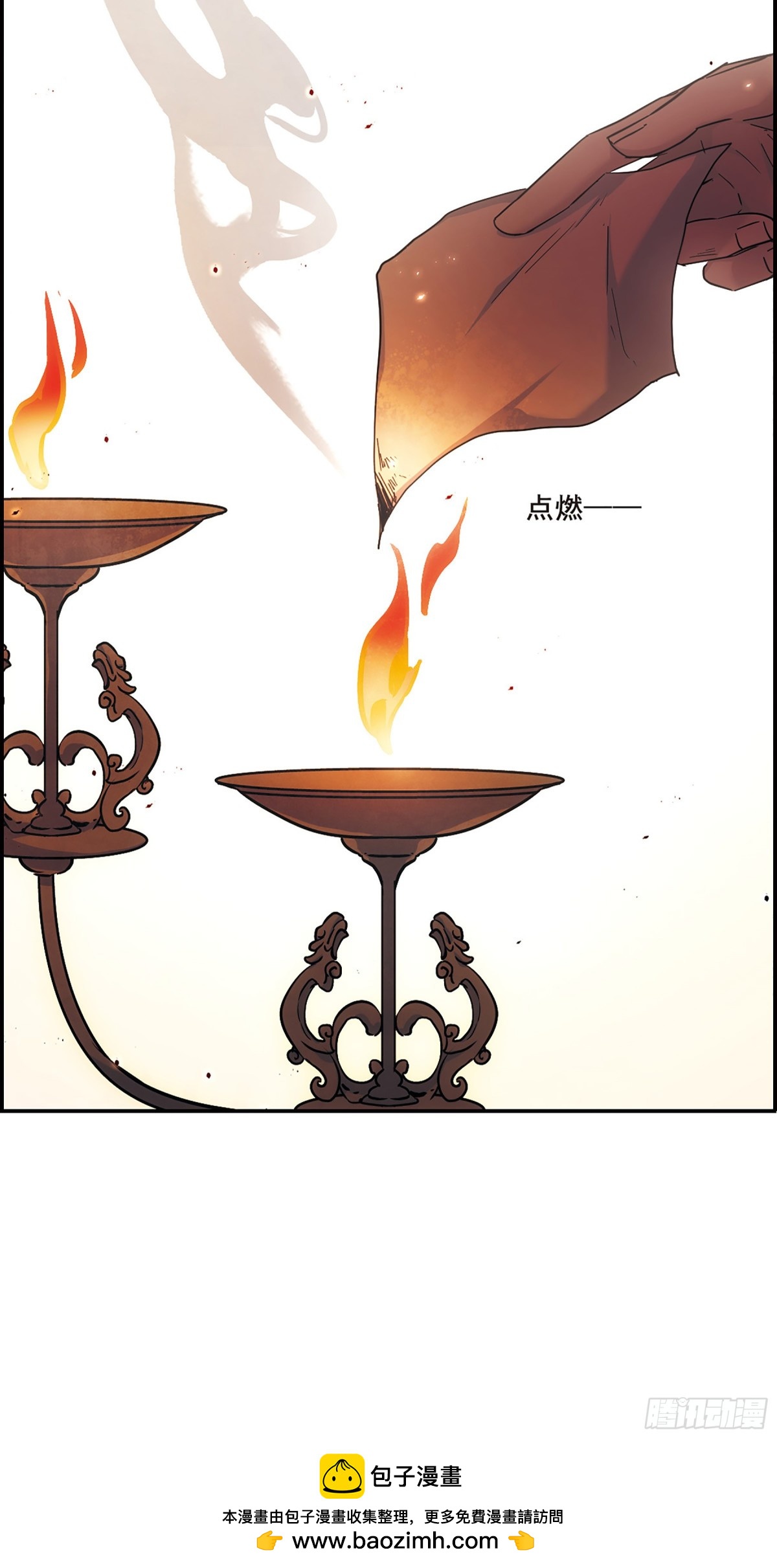 《上国赋之千堆雪·飒漫画》第39话 第18页