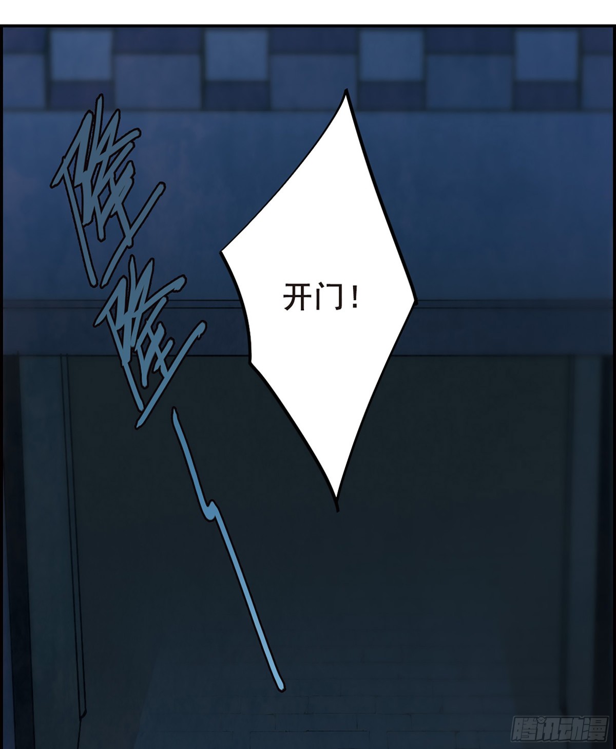 《上国赋之千堆雪·飒漫画》第39话 第1页