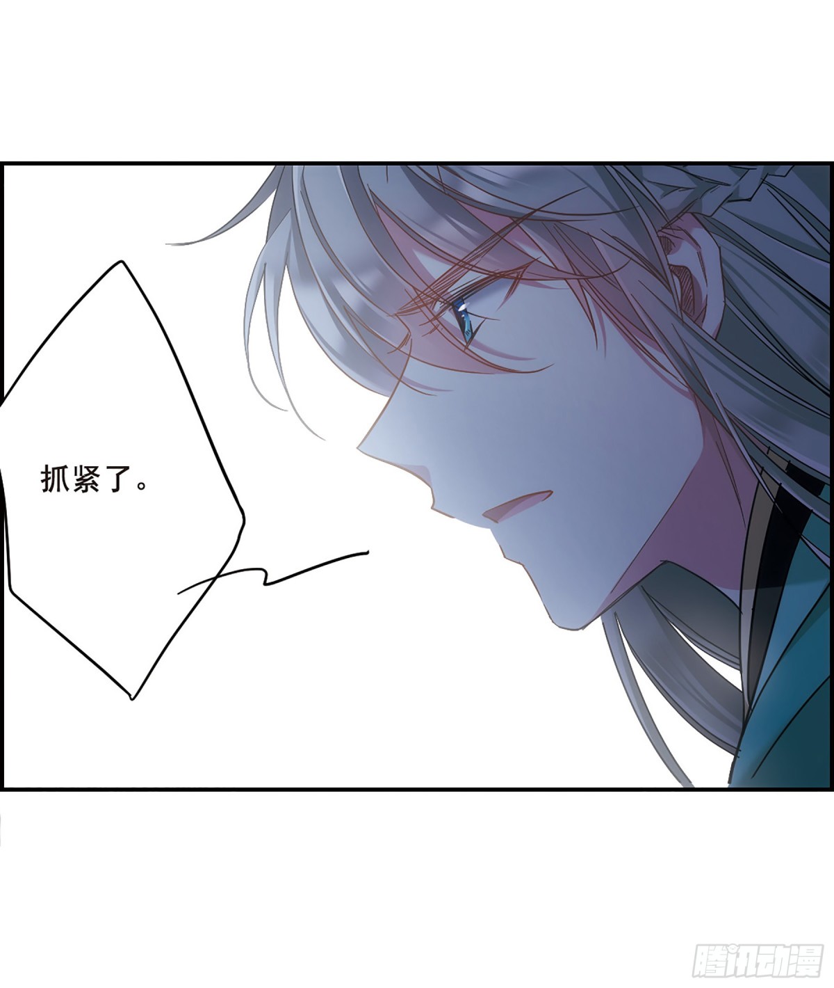 《上国赋之千堆雪·飒漫画》第39话 第4页