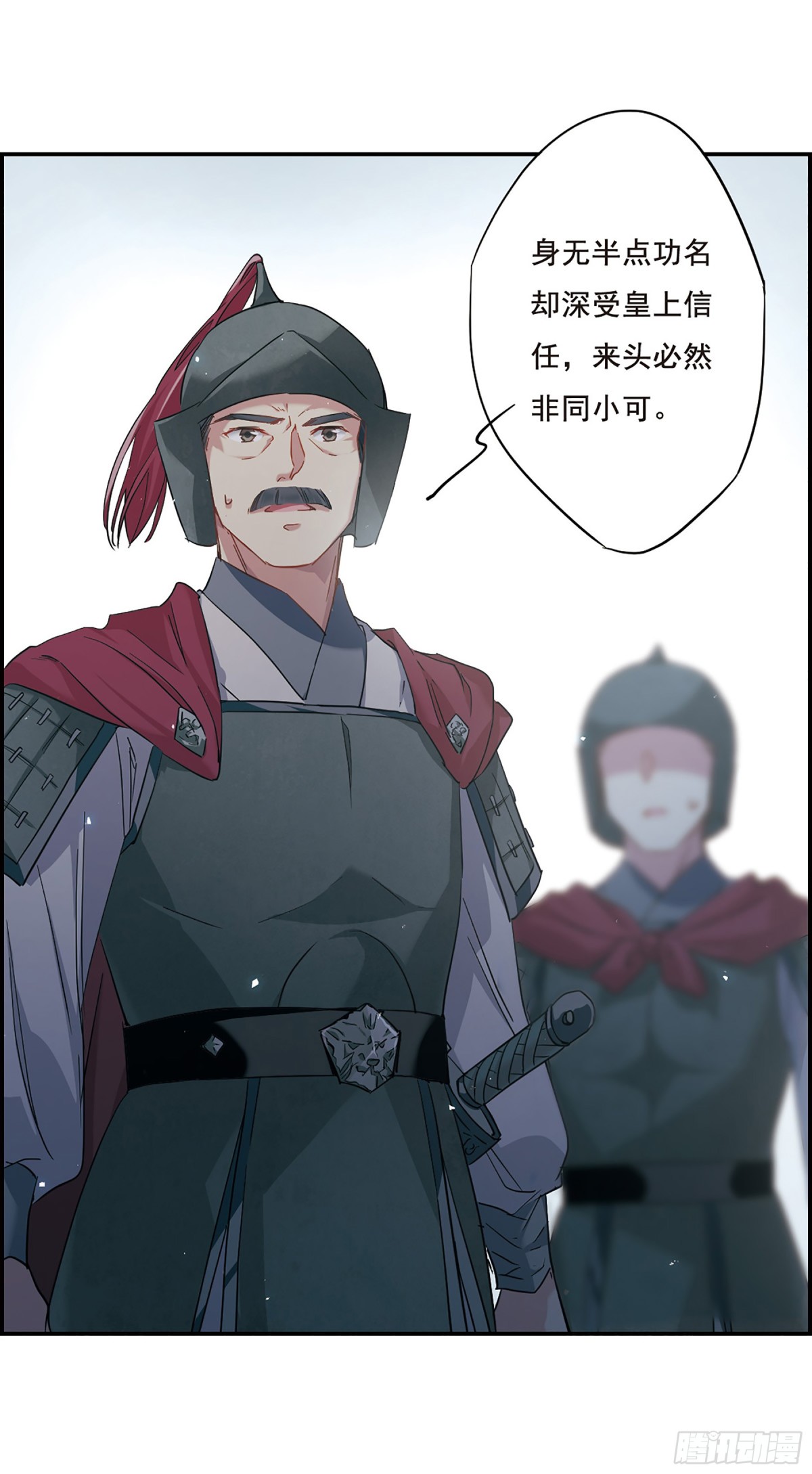 《上国赋之千堆雪·飒漫画》第39话 第7页