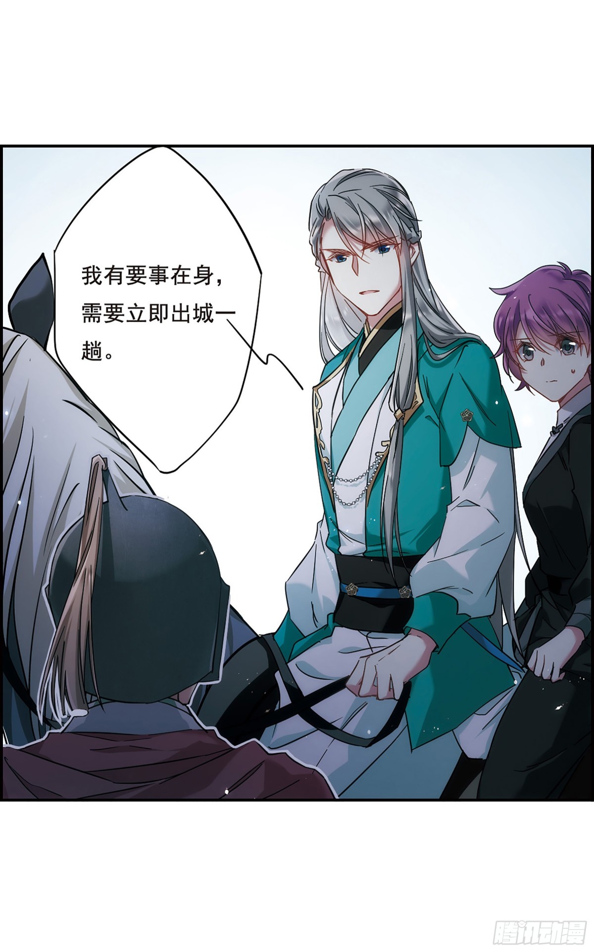 《上国赋之千堆雪·飒漫画》第38话 第12页