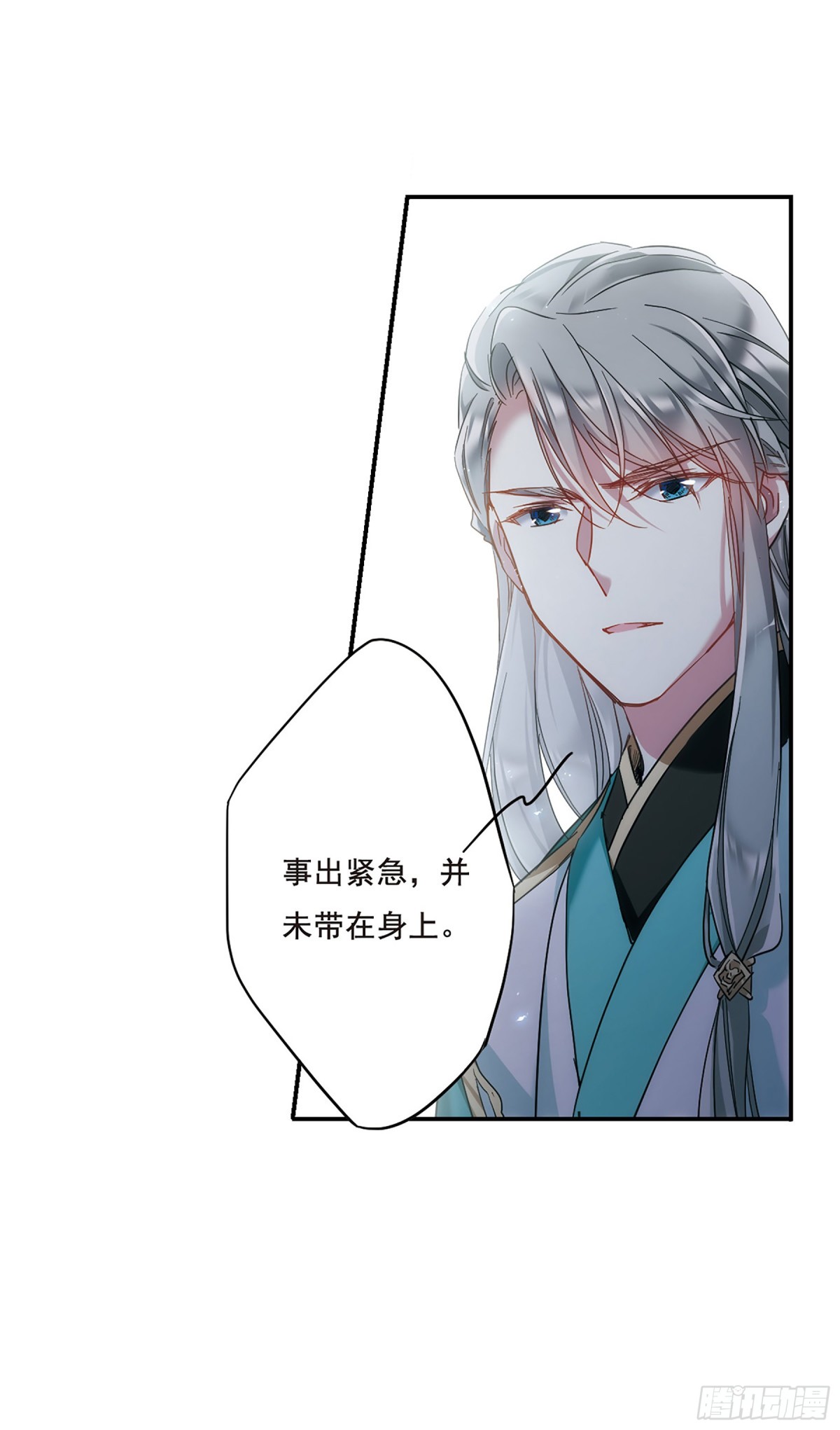 《上国赋之千堆雪·飒漫画》第38话 第14页