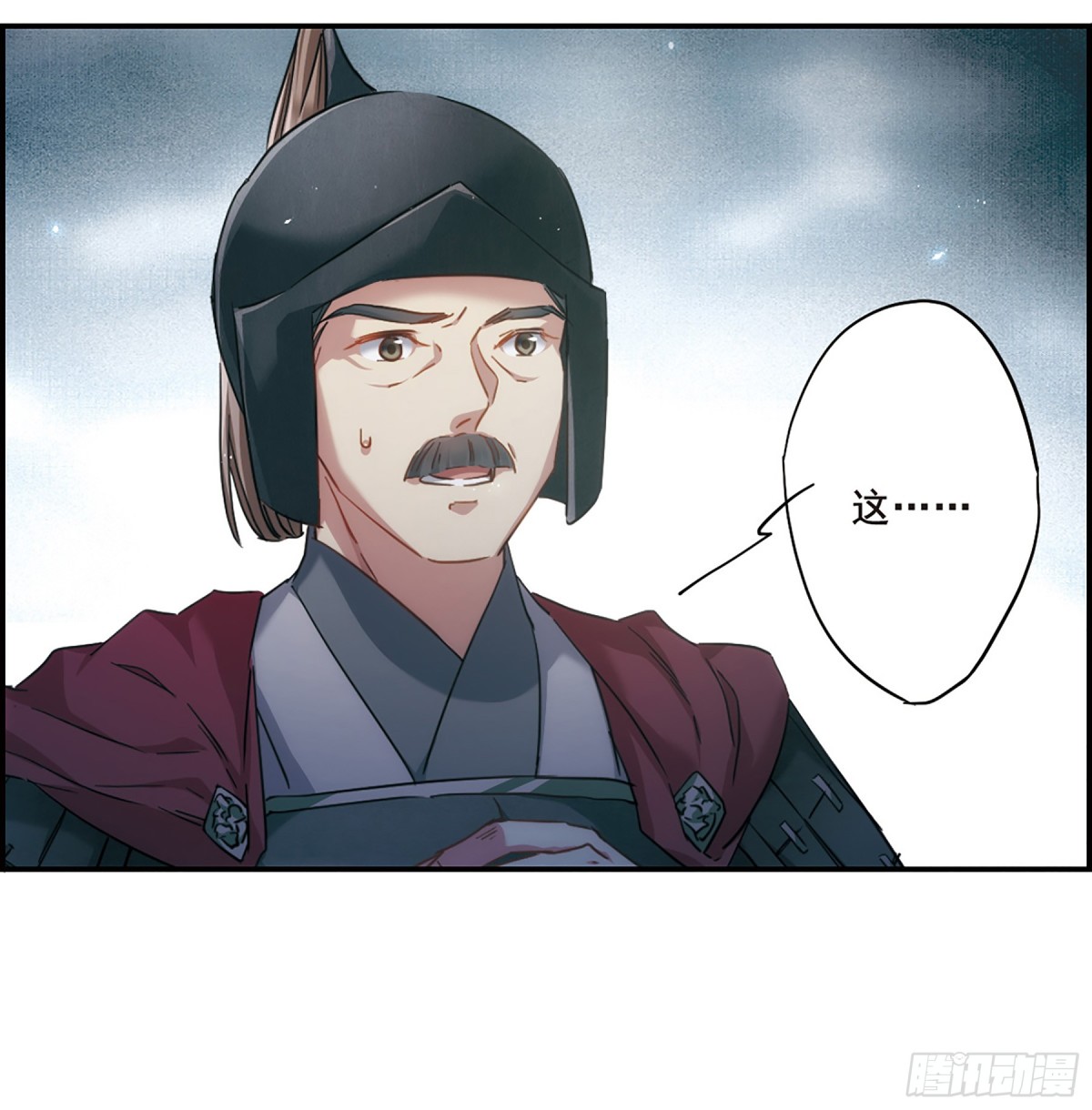 《上国赋之千堆雪·飒漫画》第38话 第15页