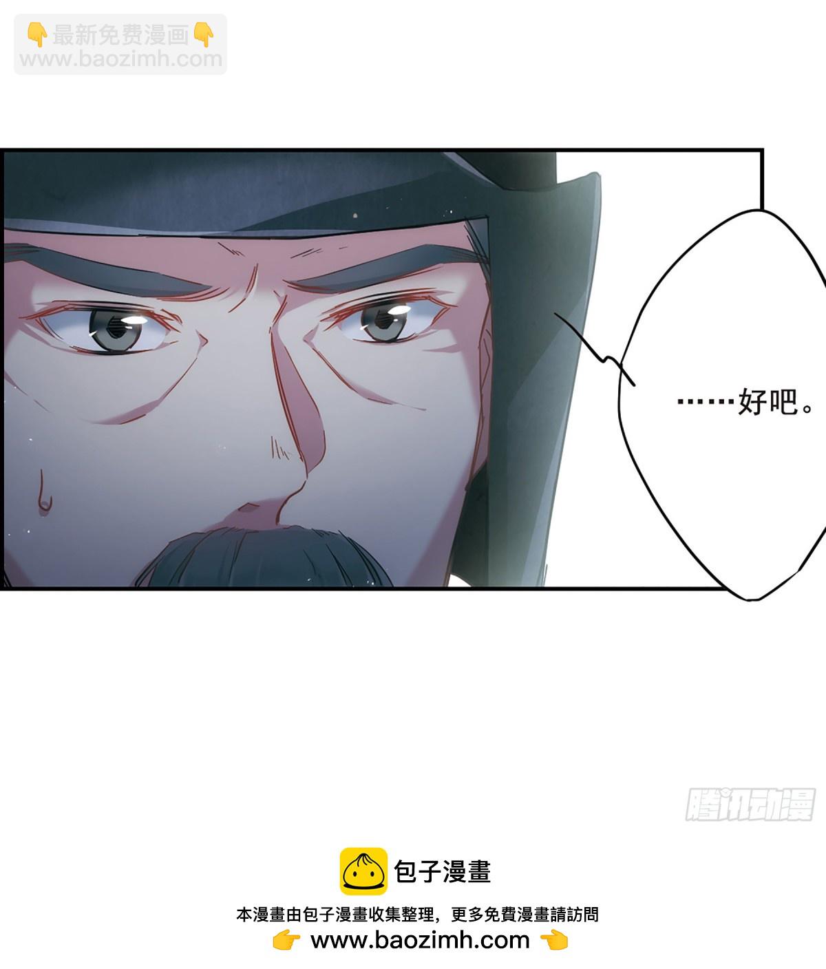 《上国赋之千堆雪·飒漫画》第38话 第18页