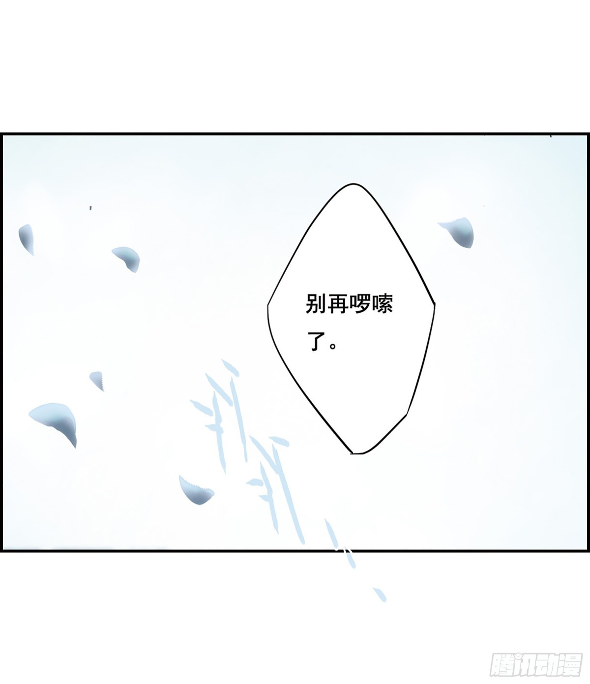 《上国赋之千堆雪·飒漫画》第38话 第4页
