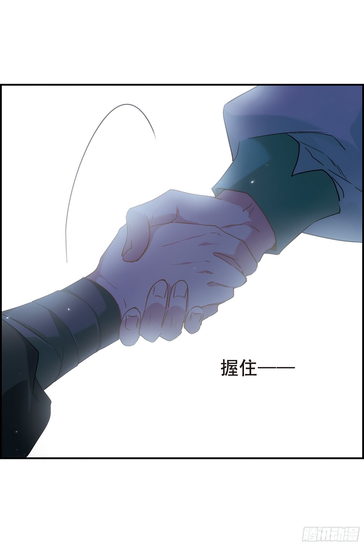 《上国赋之千堆雪·飒漫画》第38话 第7页