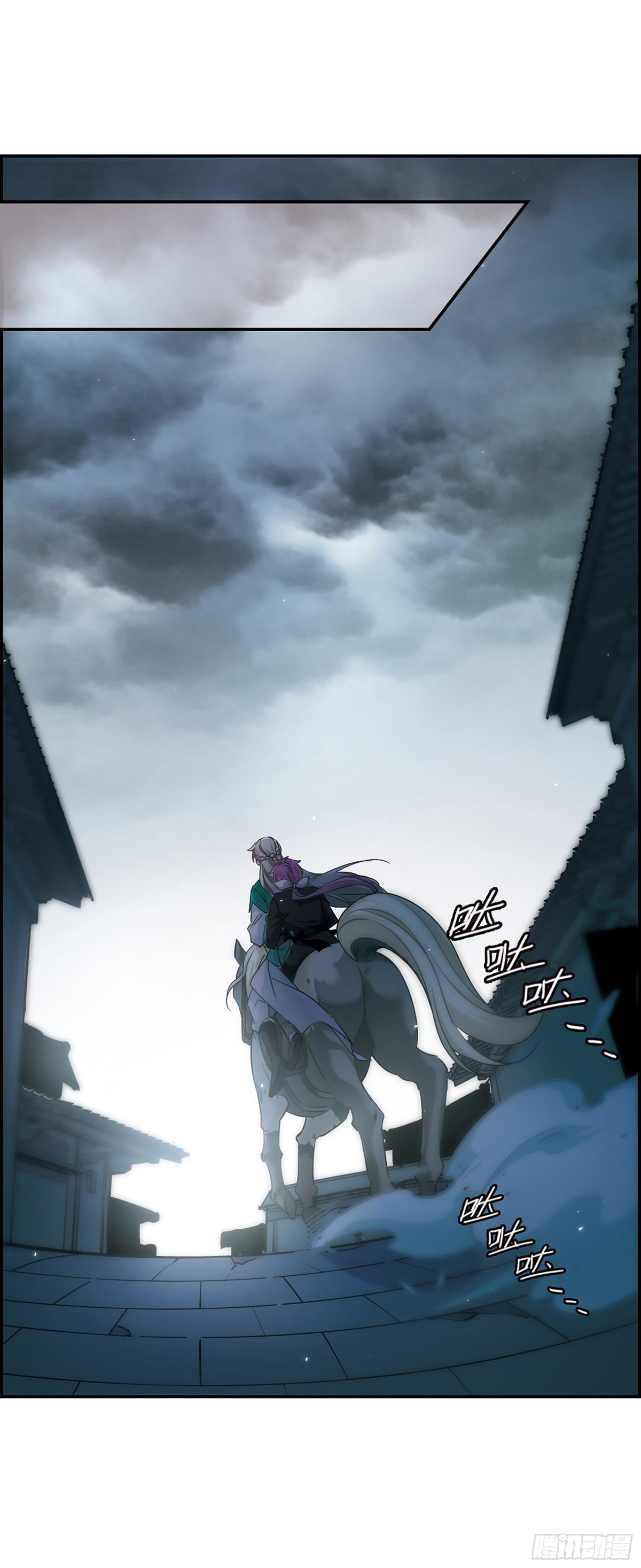 《上国赋之千堆雪·飒漫画》第38话 第8页
