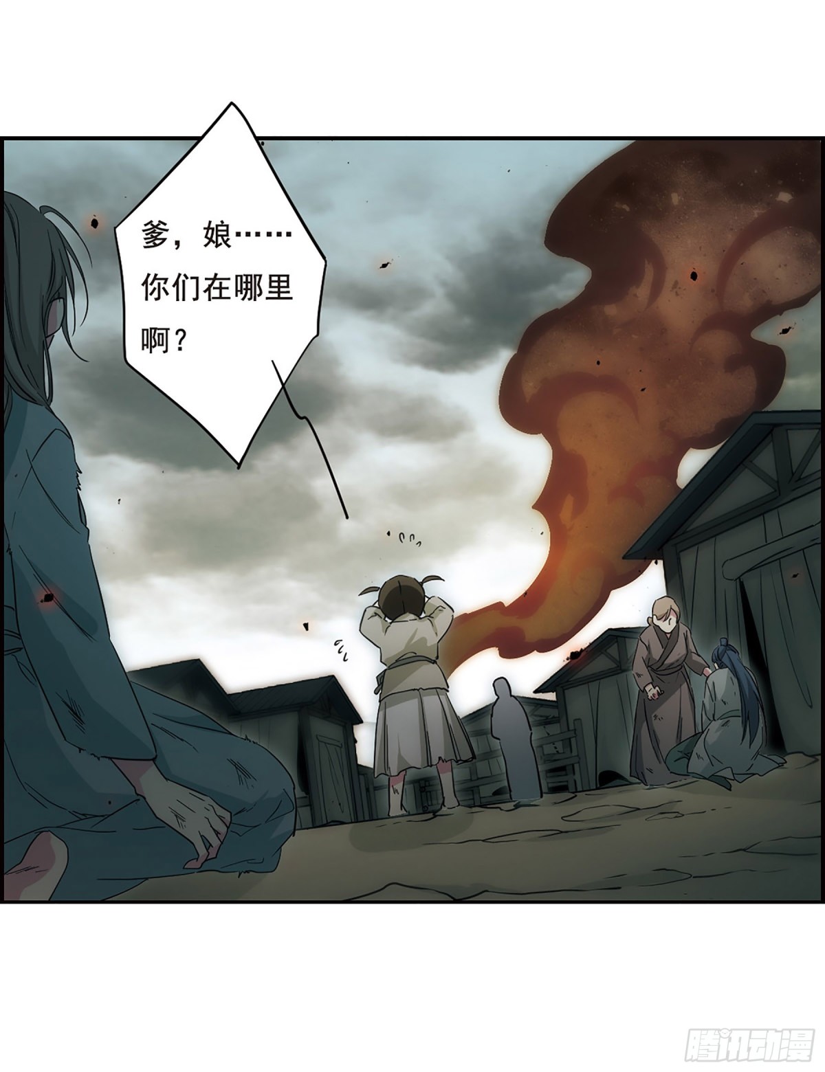 《上国赋之千堆雪·飒漫画》第40话 第11页