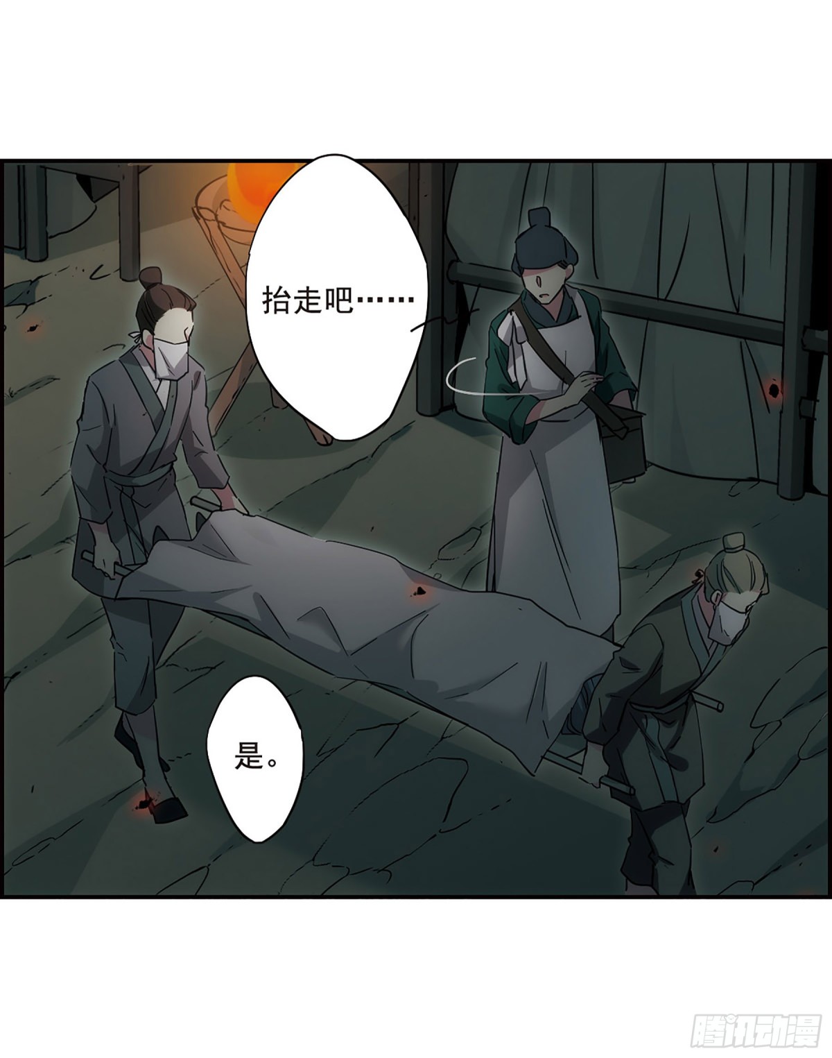 《上国赋之千堆雪·飒漫画》第40话 第8页