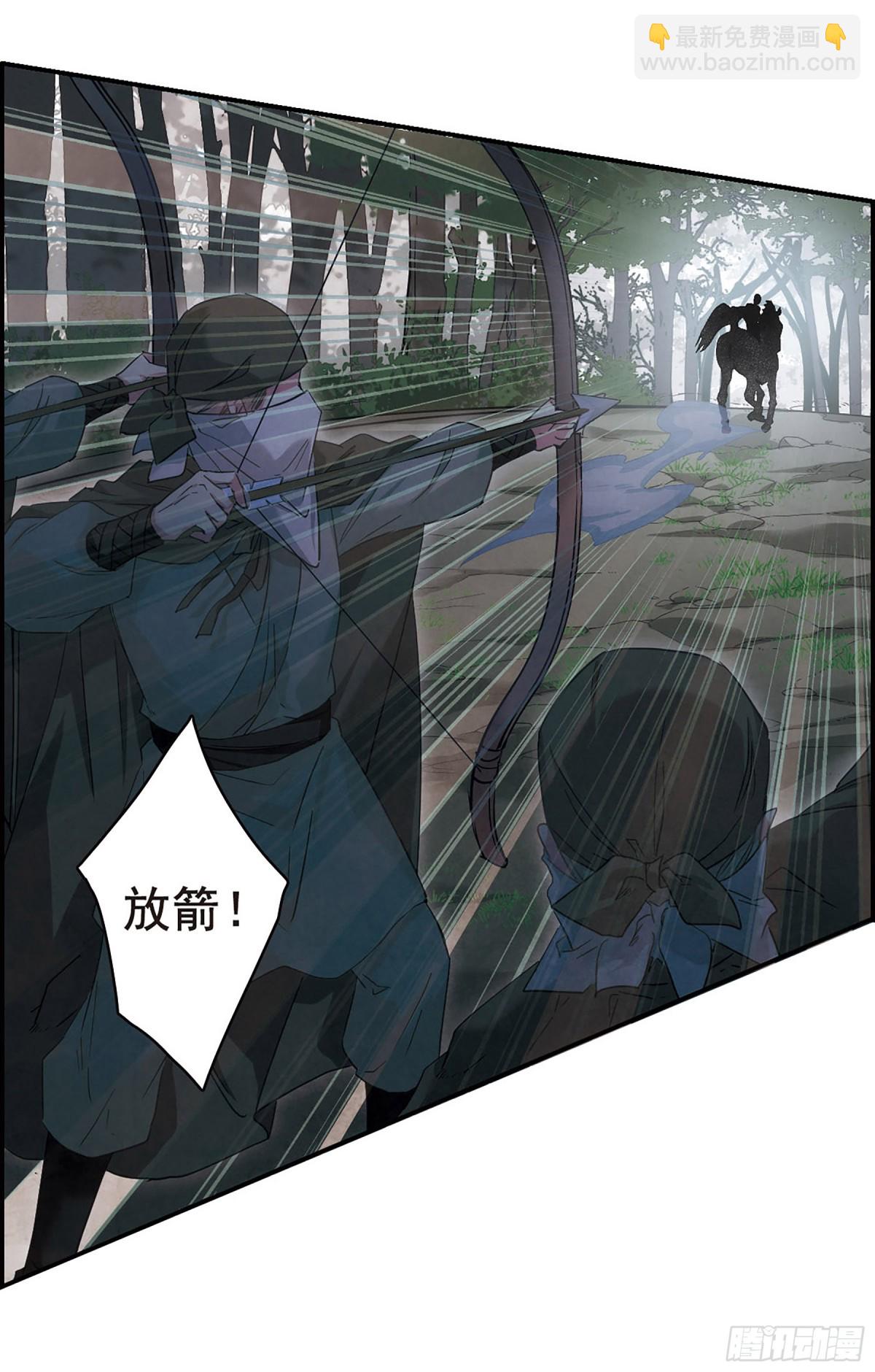 《上国赋之千堆雪·飒漫画》第42话 第10页