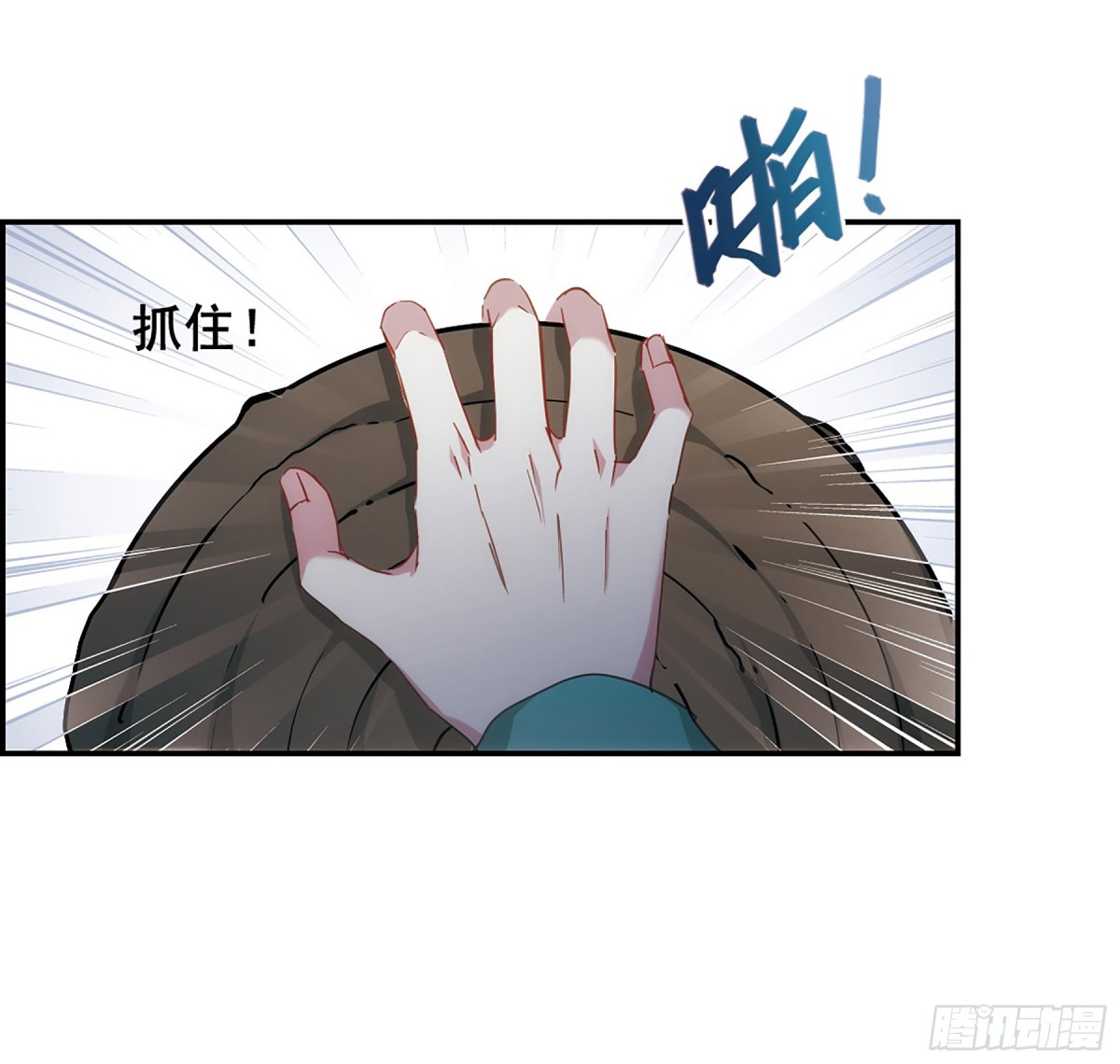 《上国赋之千堆雪·飒漫画》第42话 第17页