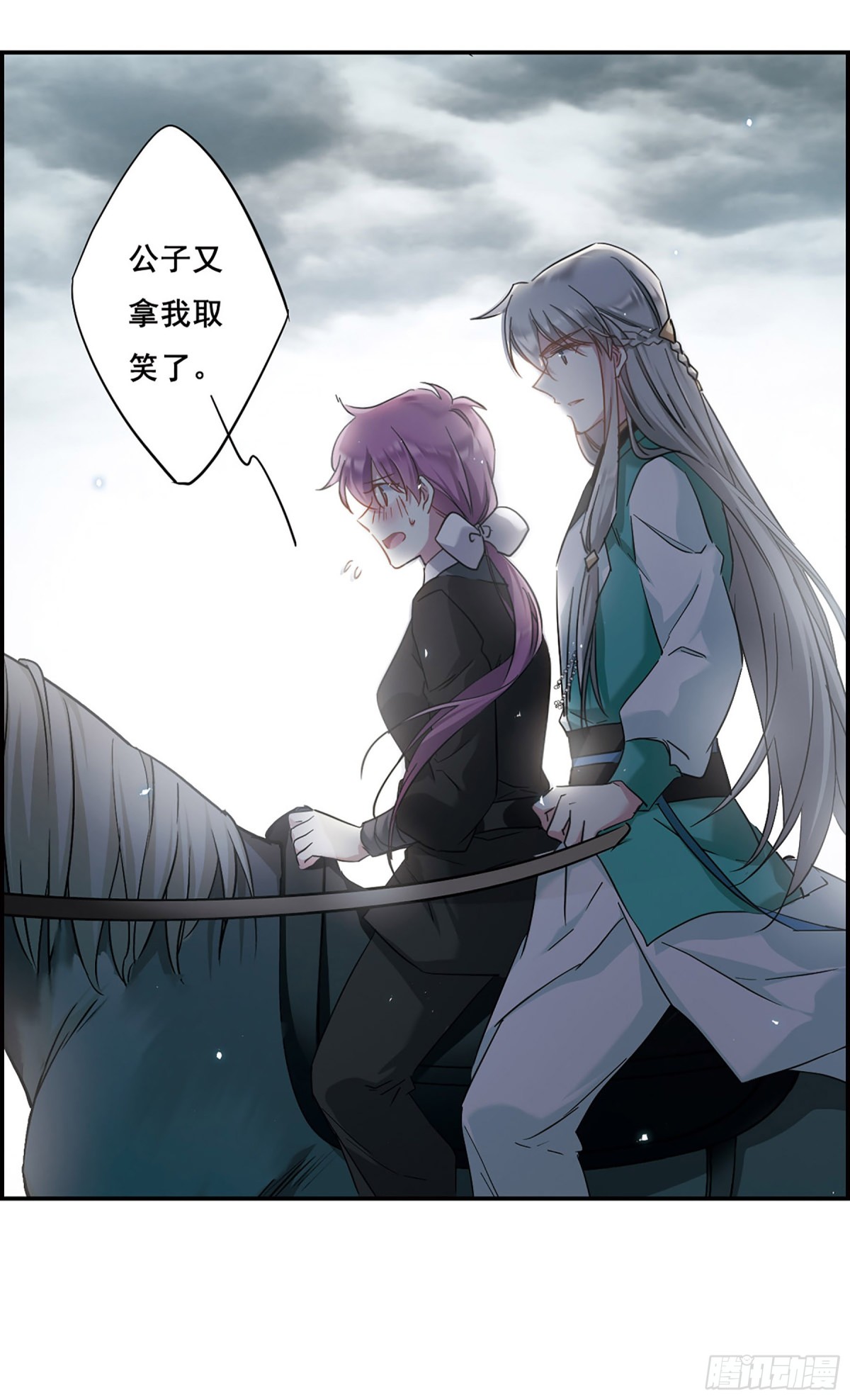 《上国赋之千堆雪·飒漫画》第42话 第1页