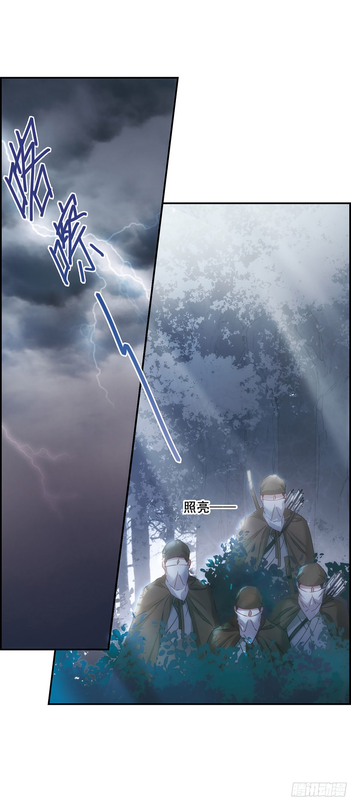 《上国赋之千堆雪·飒漫画》第42话 第4页