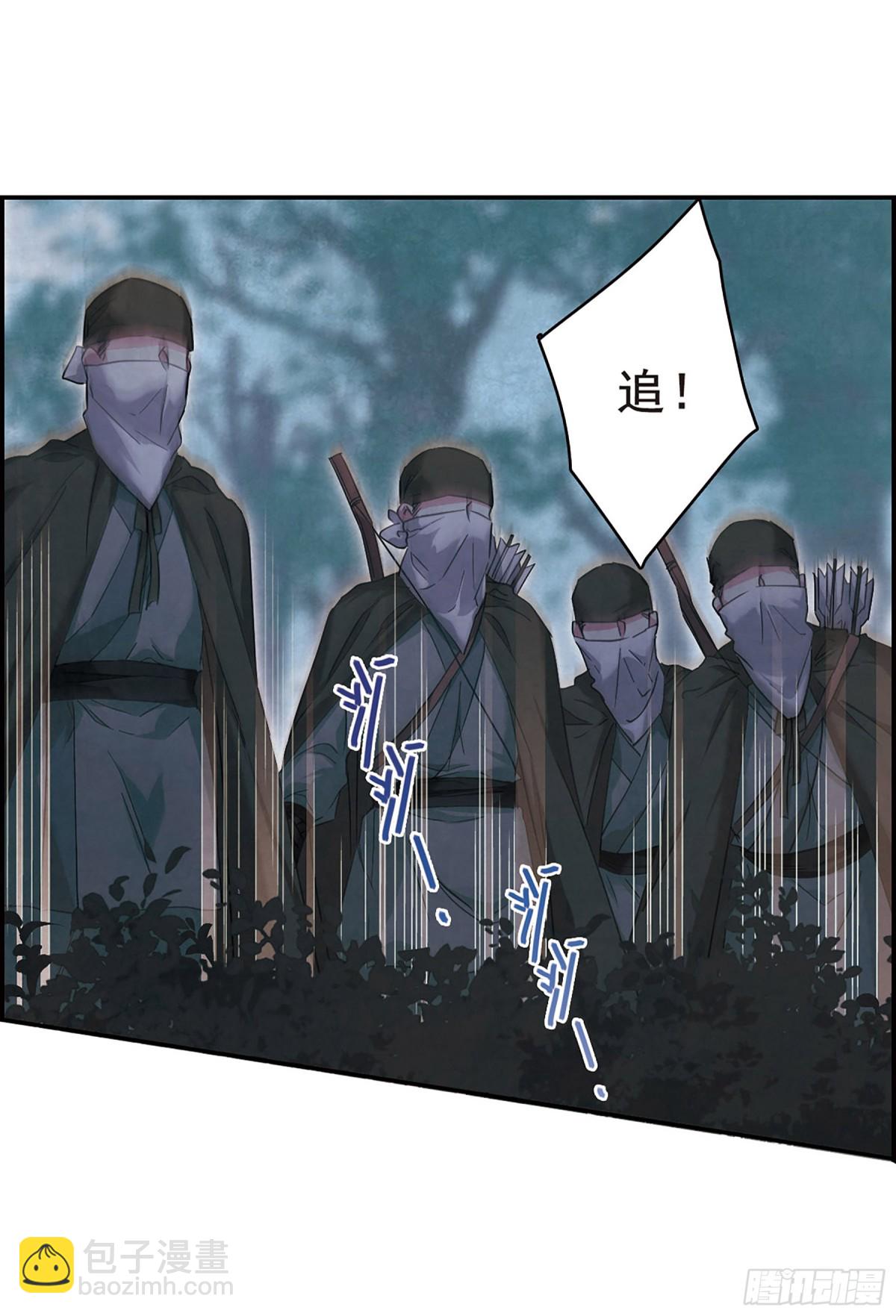 《上国赋之千堆雪·飒漫画》第42话 第9页