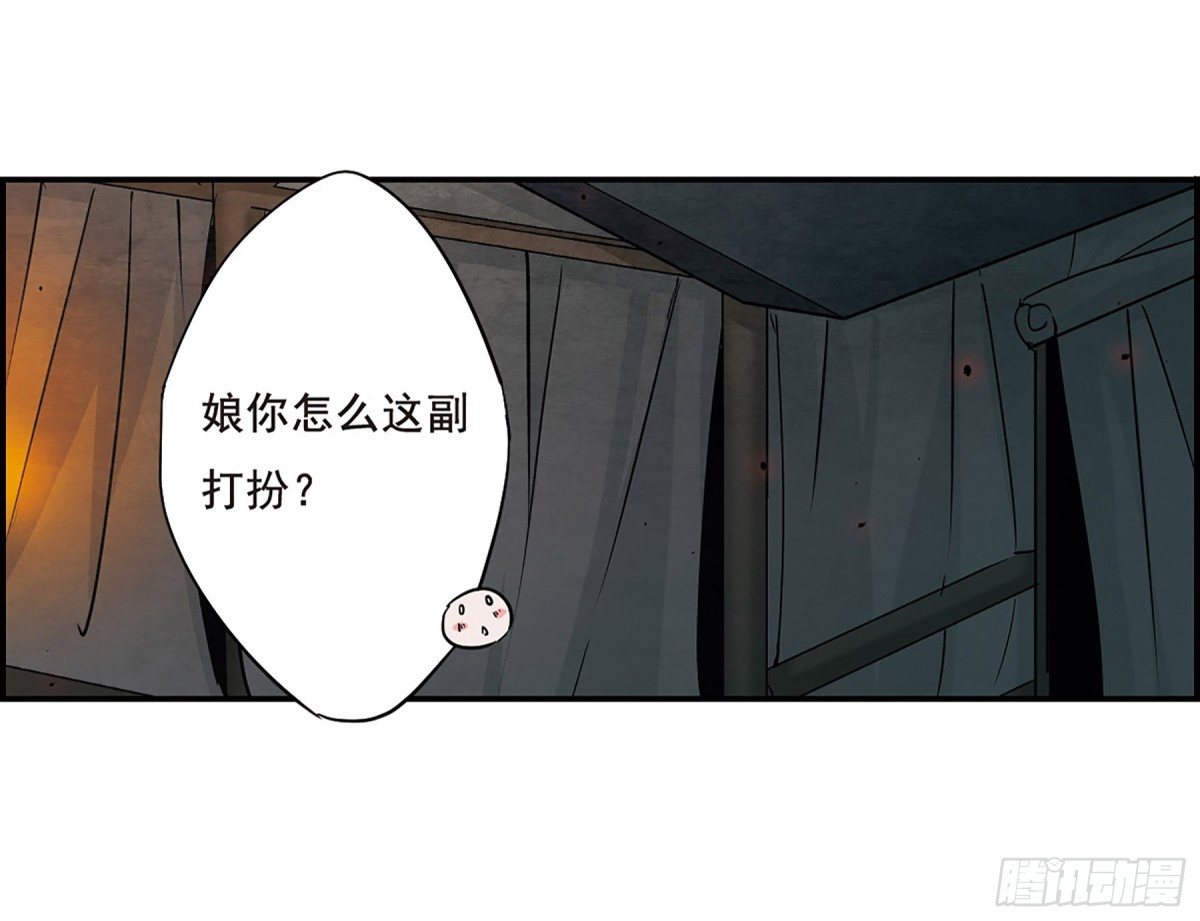 《上国赋之千堆雪·飒漫画》第41话 第11页