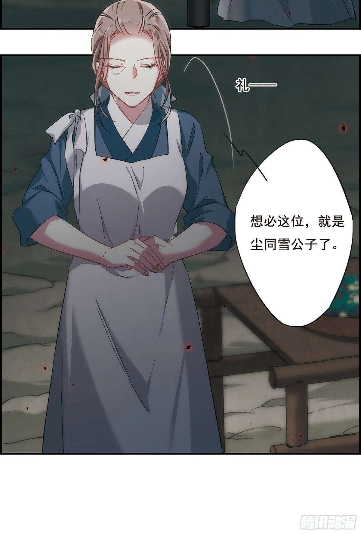 《上国赋之千堆雪·飒漫画》第41话 第14页
