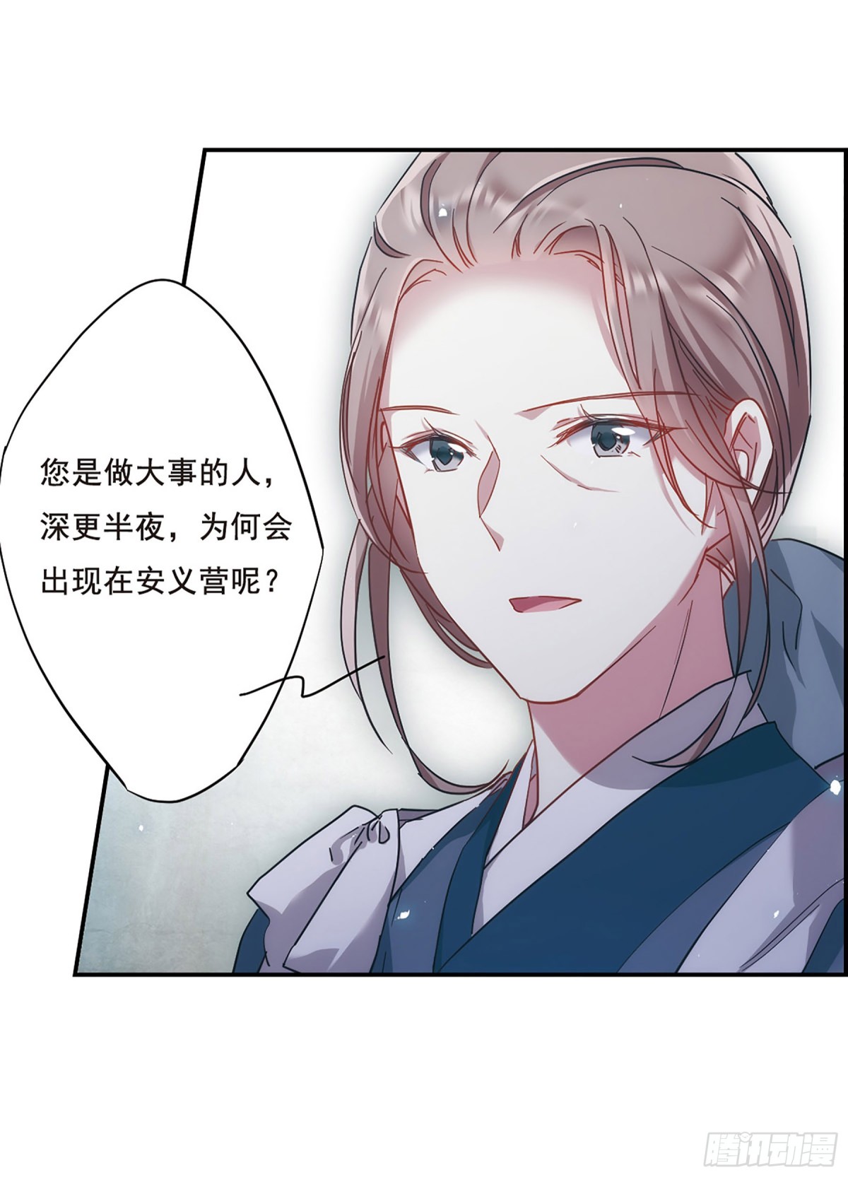 《上国赋之千堆雪·飒漫画》第41话 第15页