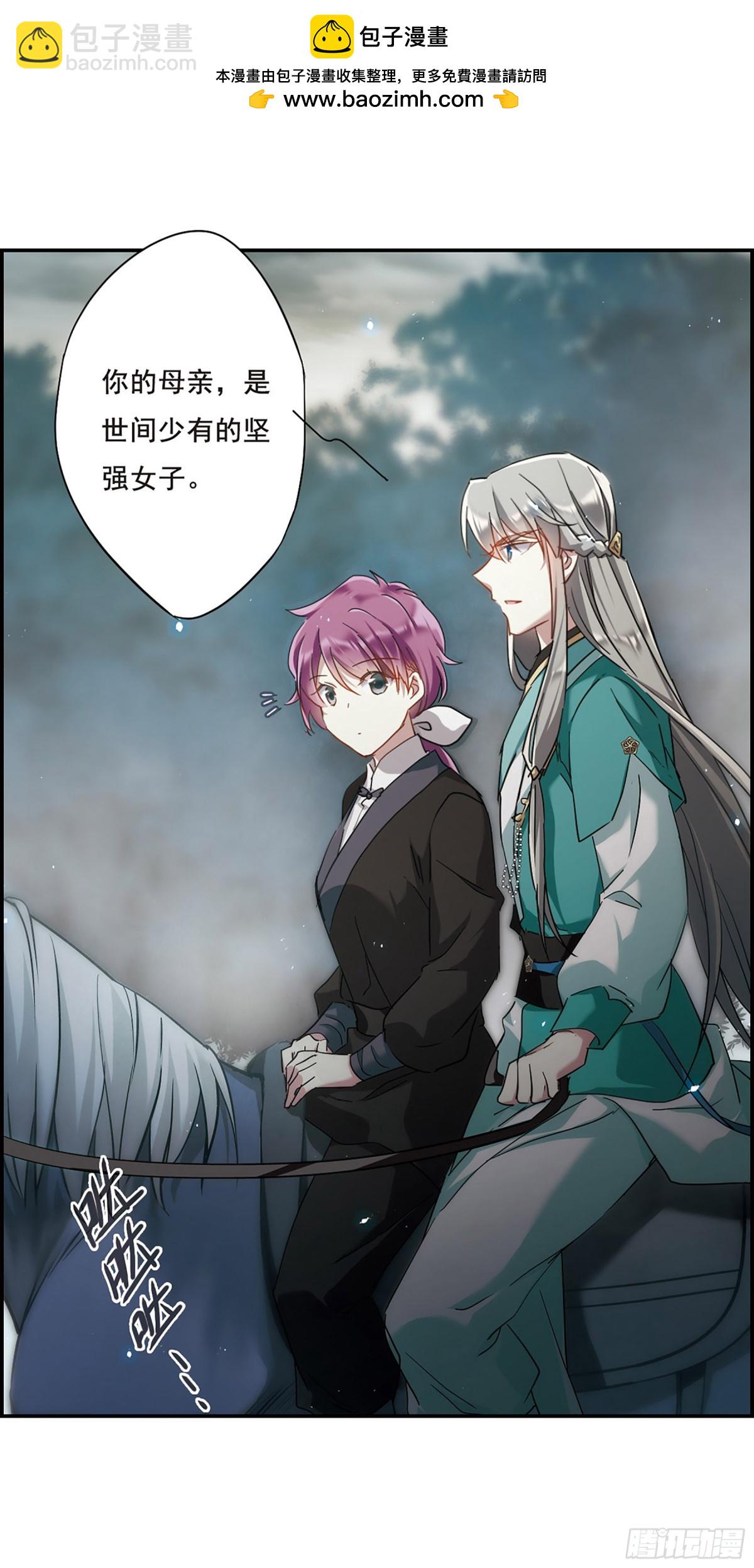 《上国赋之千堆雪·飒漫画》第41话 第22页