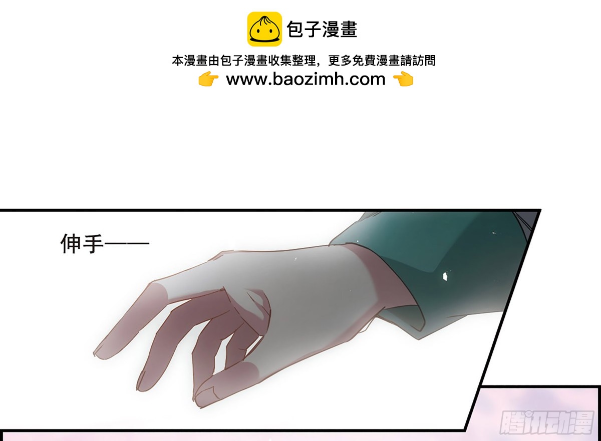 《上国赋之千堆雪·飒漫画》第41话 第2页