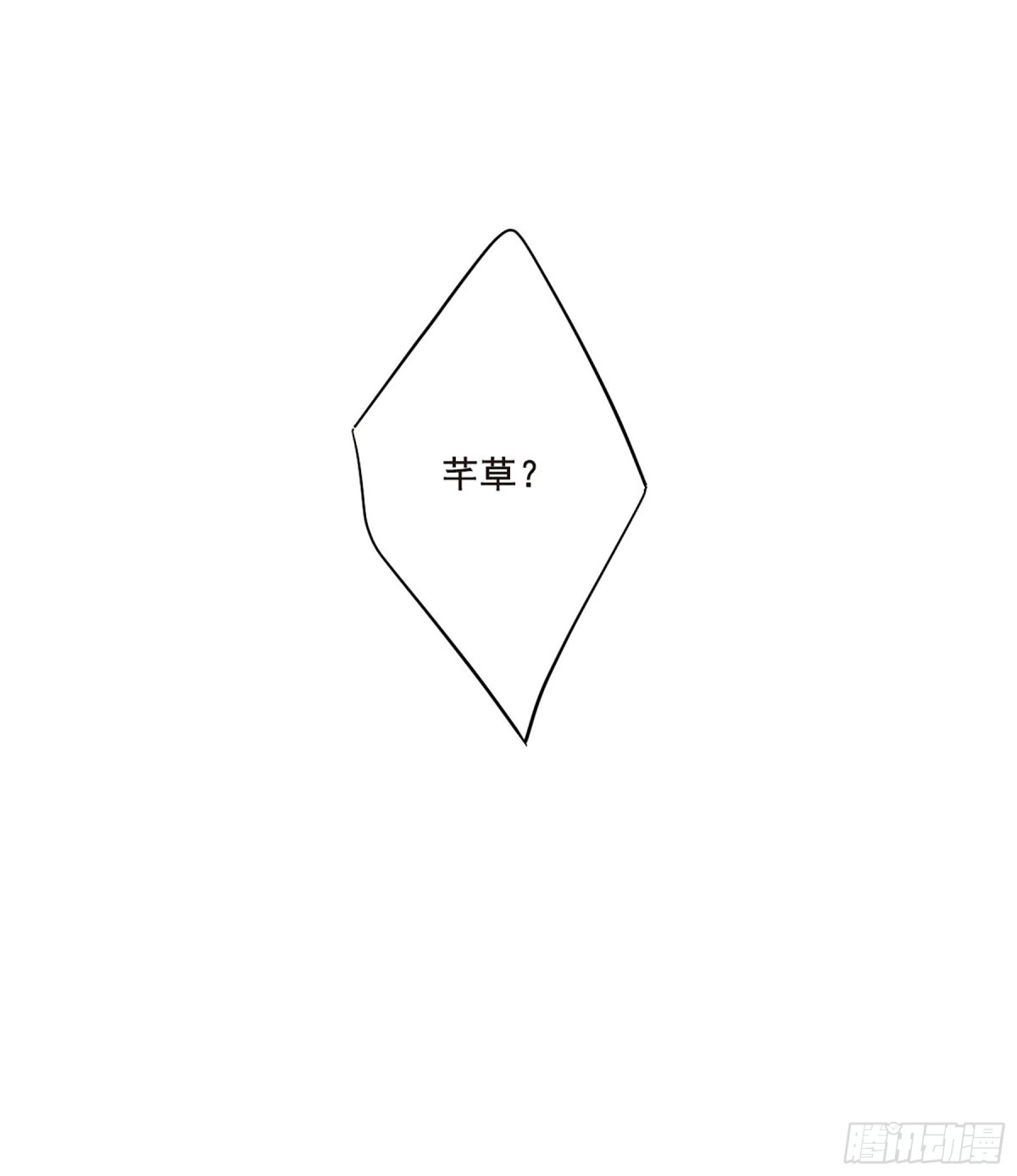 《上国赋之千堆雪·飒漫画》第41话 第4页