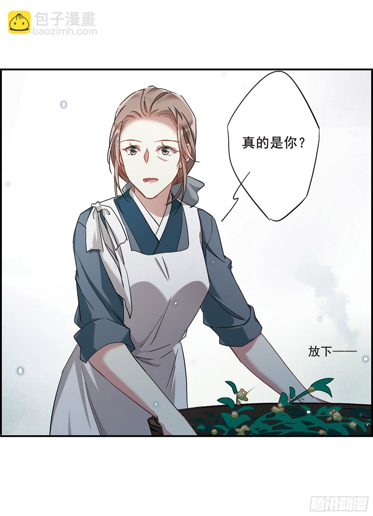 《上国赋之千堆雪·飒漫画》第41话 第7页