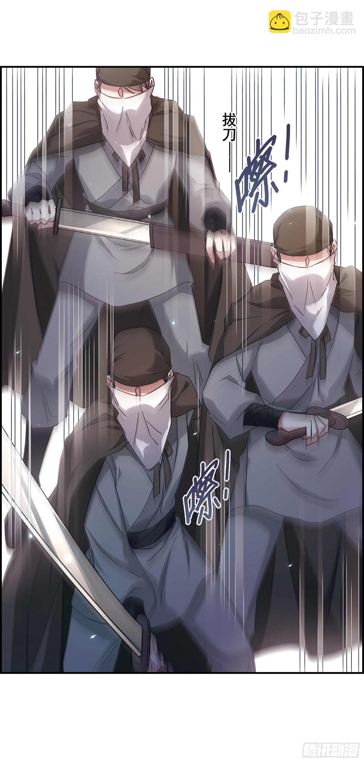 《上国赋之千堆雪·飒漫画》第43话 第11页