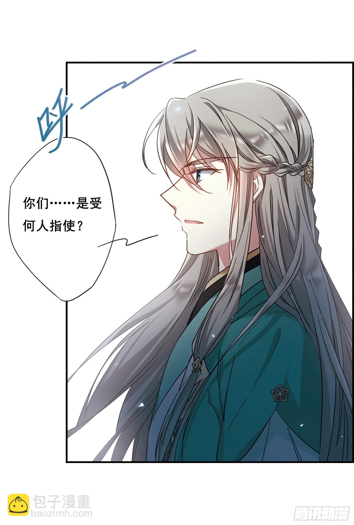 《上国赋之千堆雪·飒漫画》第43话 第13页