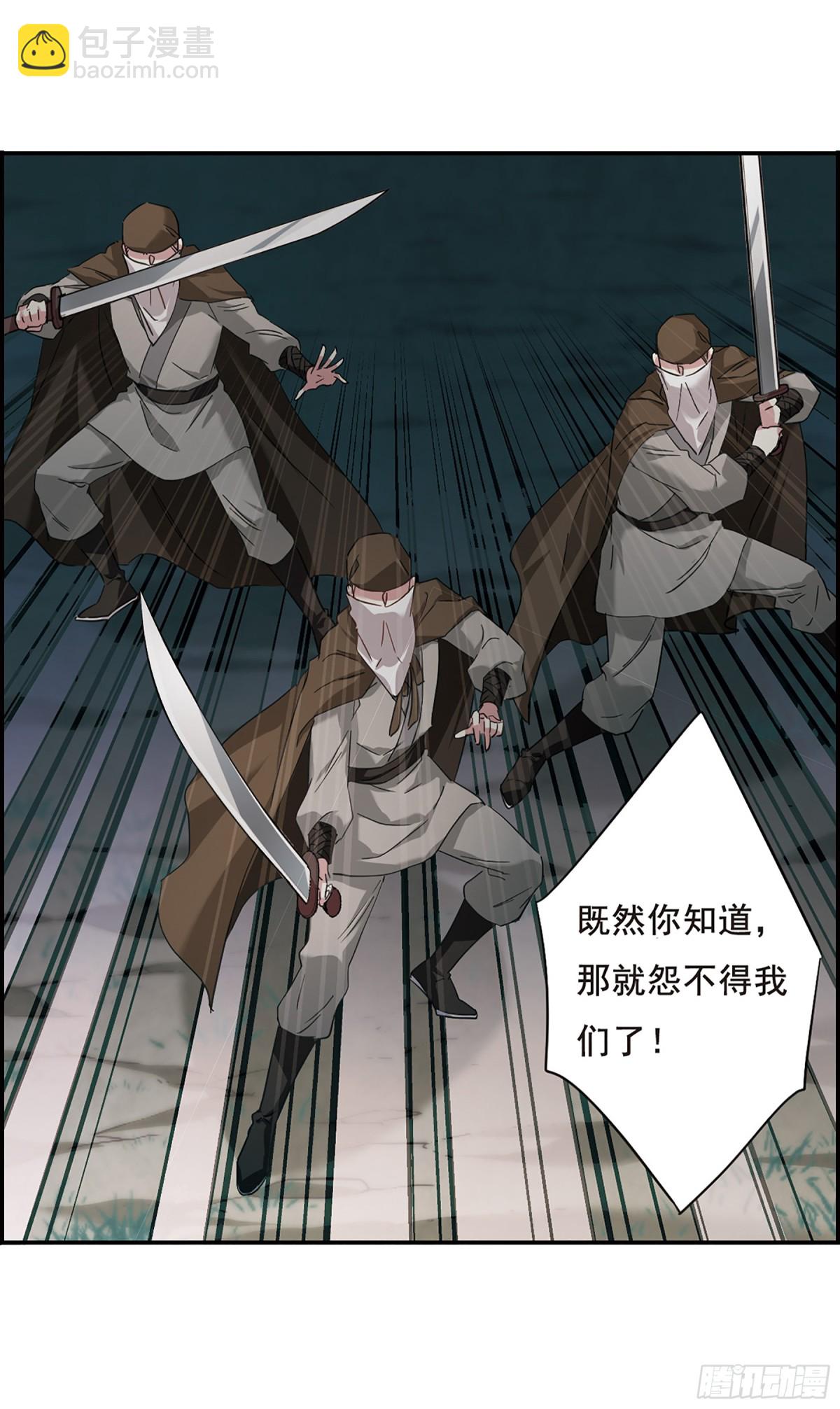 《上国赋之千堆雪·飒漫画》第43话 第17页