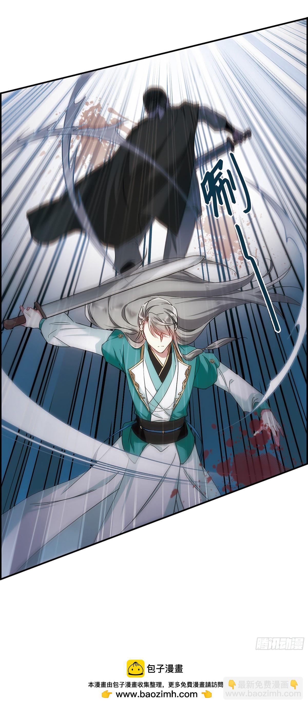 《上国赋之千堆雪·飒漫画》第43话 第23页
