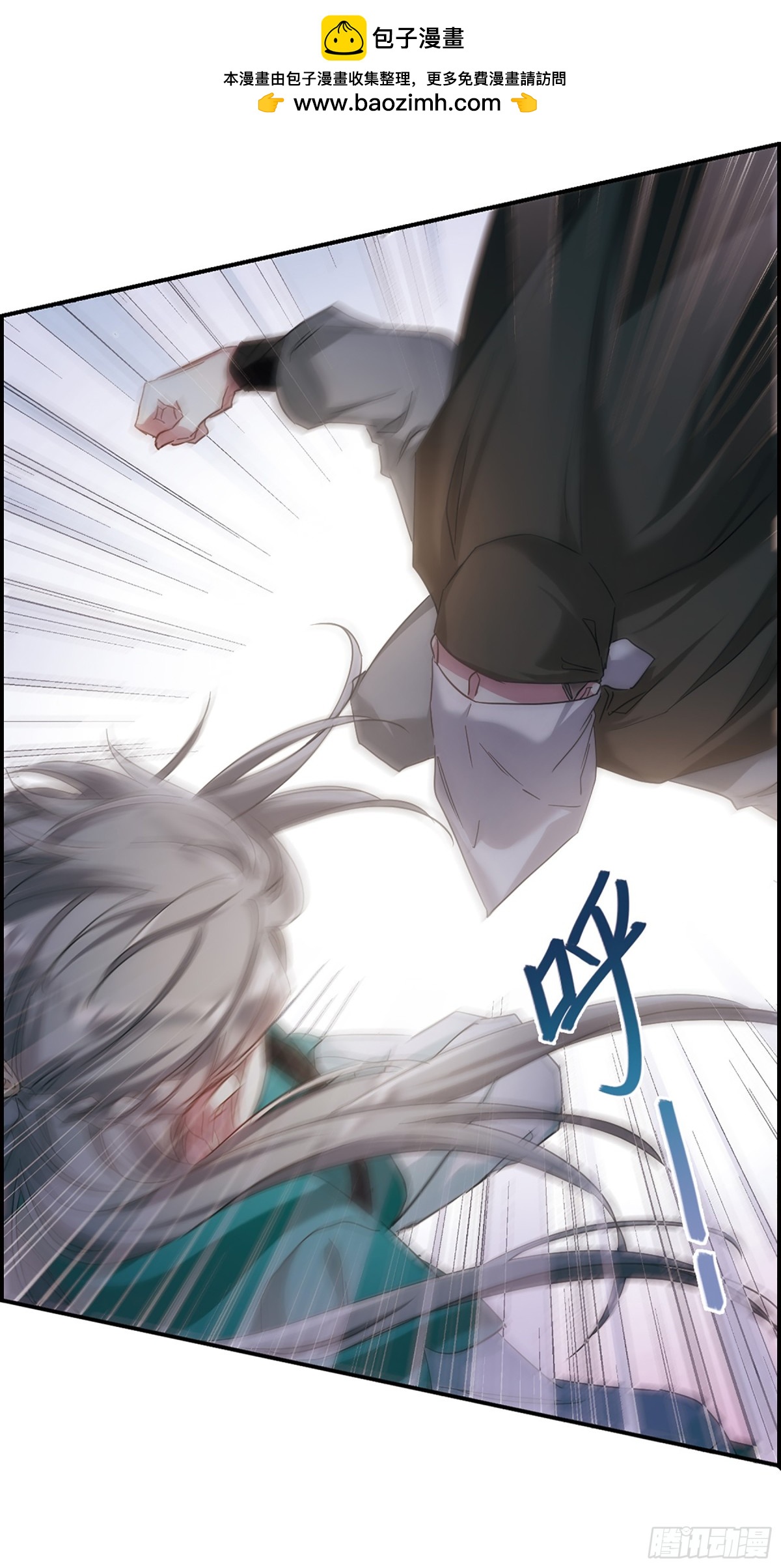 《上国赋之千堆雪·飒漫画》第43话 第2页
