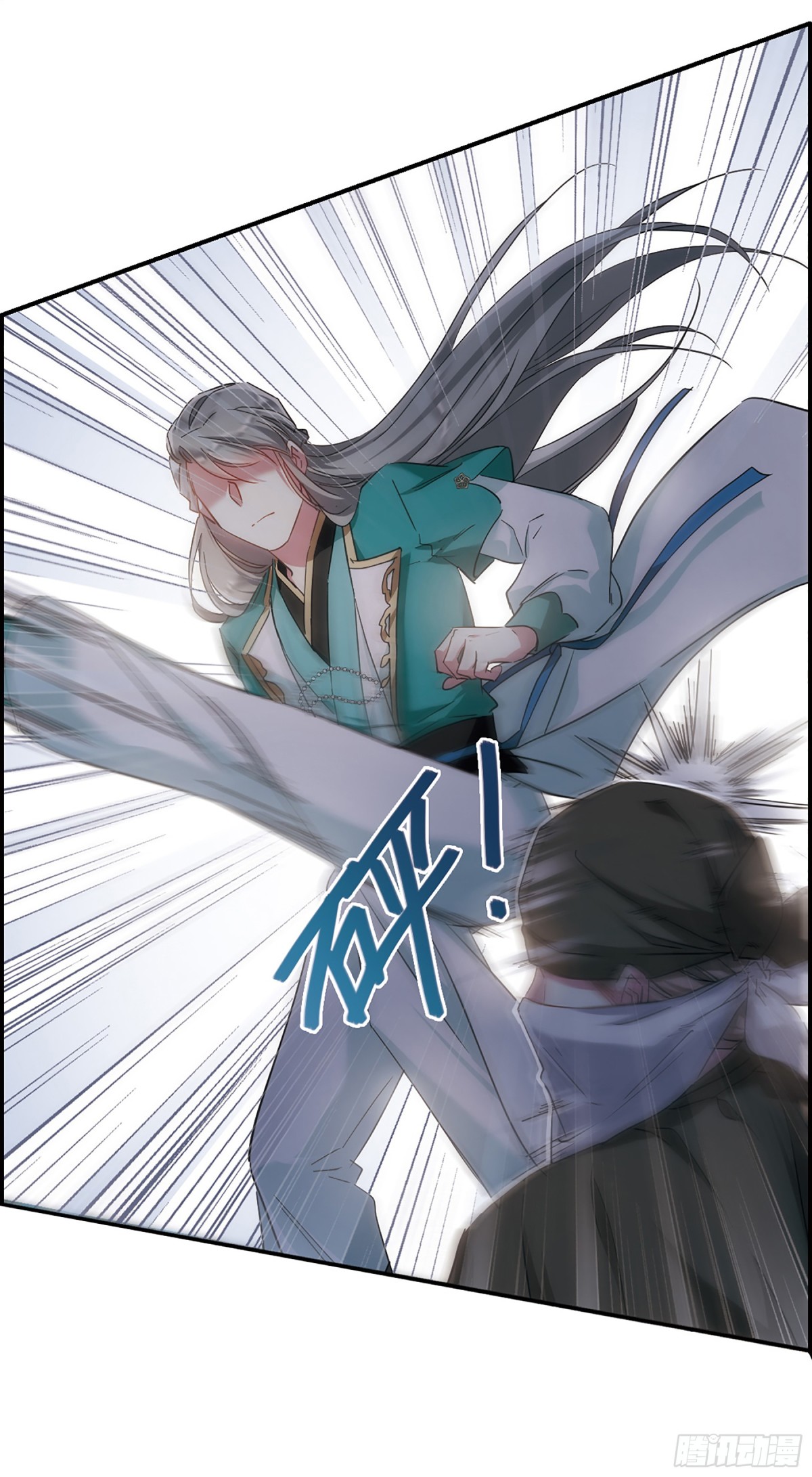 《上国赋之千堆雪·飒漫画》第43话 第4页