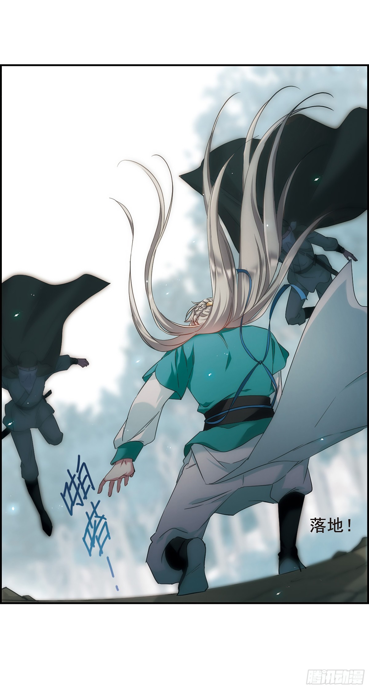 《上国赋之千堆雪·飒漫画》第43话 第6页