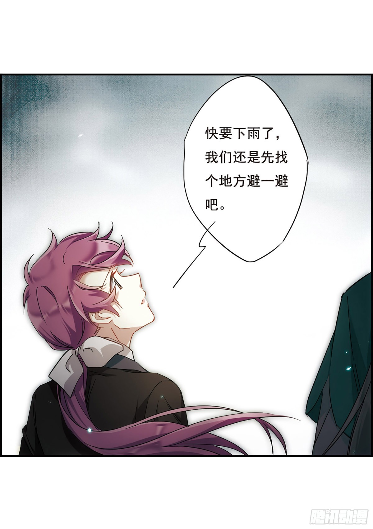 《上国赋之千堆雪·飒漫画》第44话 第11页