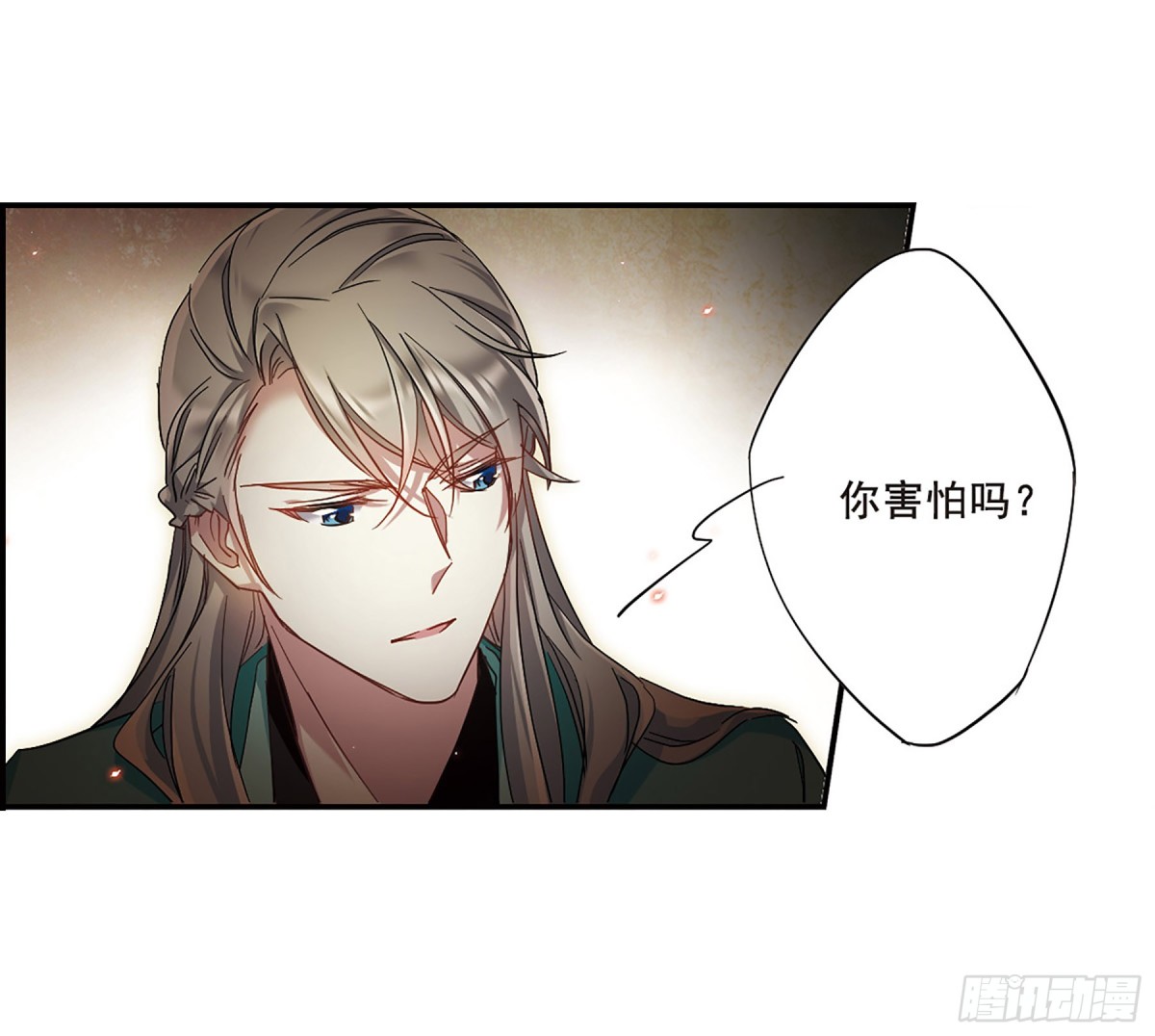 《上国赋之千堆雪·飒漫画》第44话 第16页