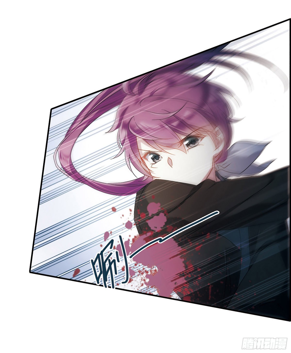 《上国赋之千堆雪·飒漫画》第44话 第1页