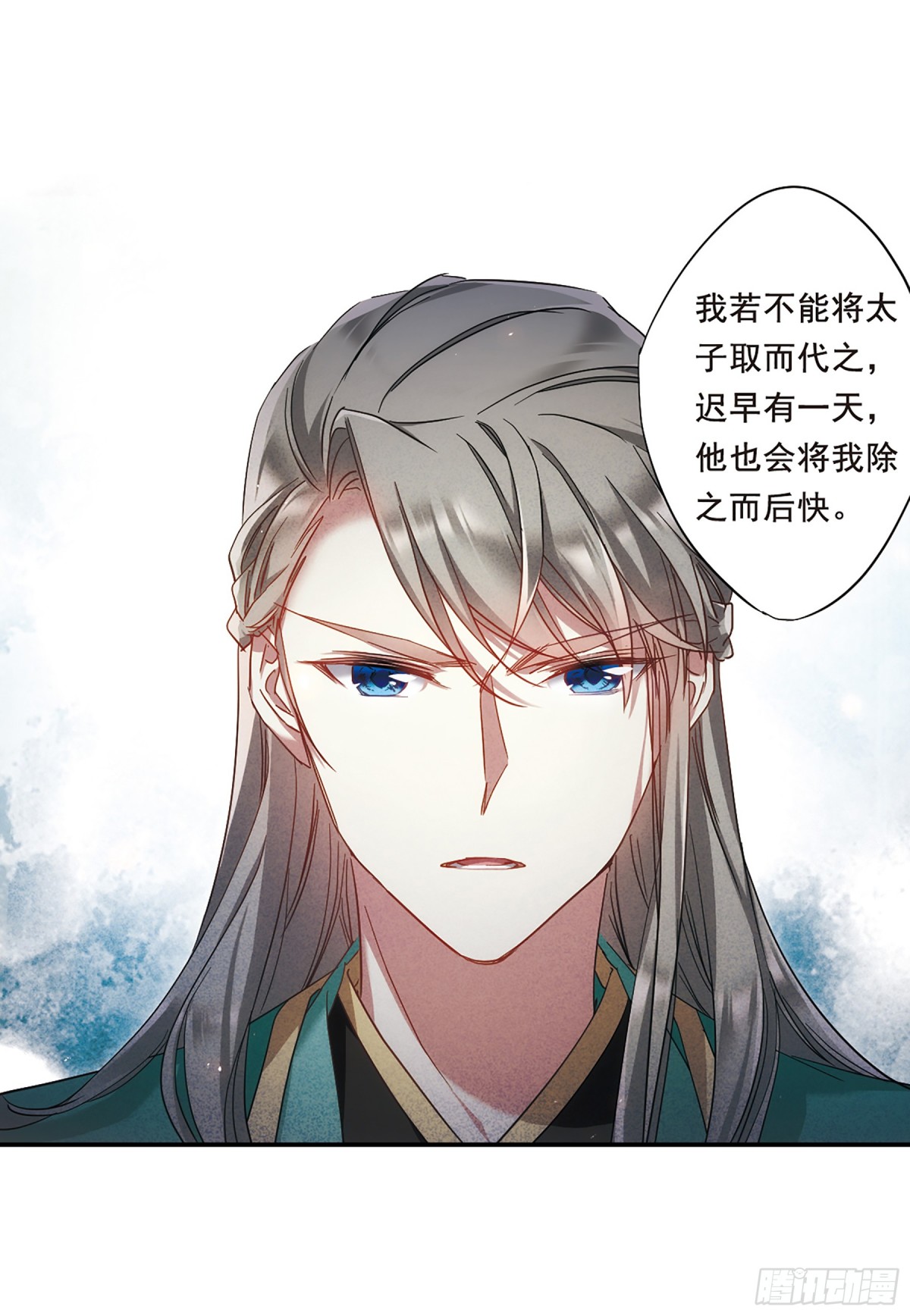 《上国赋之千堆雪·飒漫画》第44话 第21页