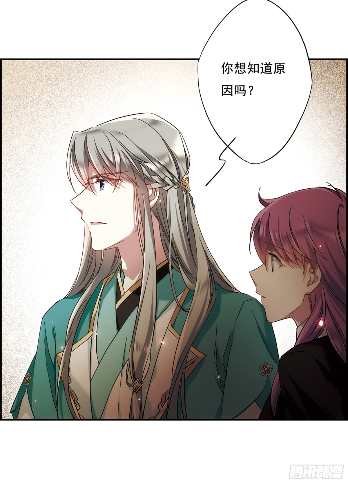 《上国赋之千堆雪·飒漫画》第44话 第23页